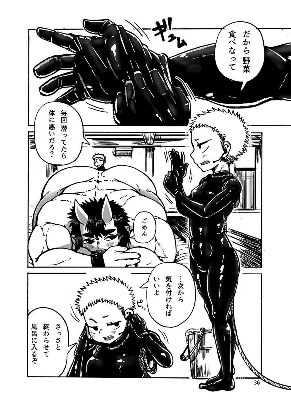 [Hermit9 (Various)] Anal Vore Goudou [Digital] - Page 36