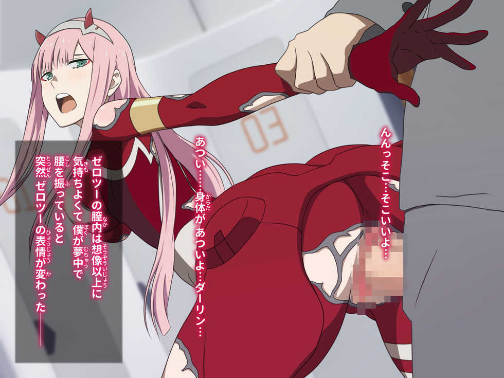 [TraYA] Subarashii App kara Hajimaru Shinseikatsu! ~DarliFra Hen~ (DARLING in the FRANXX) - Page 26