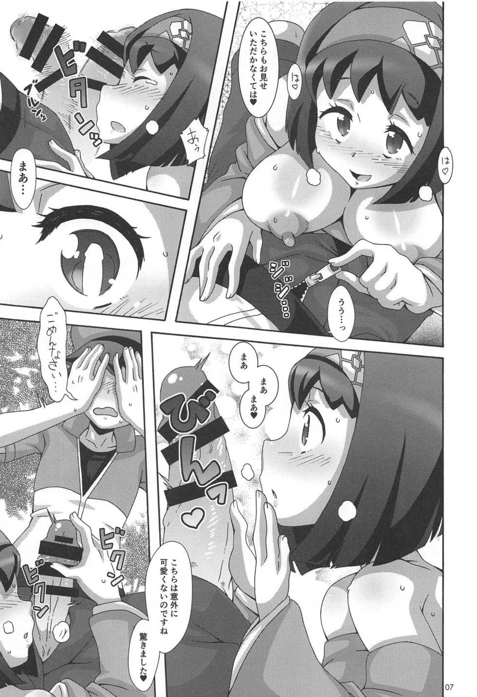 (C95) [Akusei-Shinseibutsu (Nori)] Suimitsuka (Pokémon) - Page 6