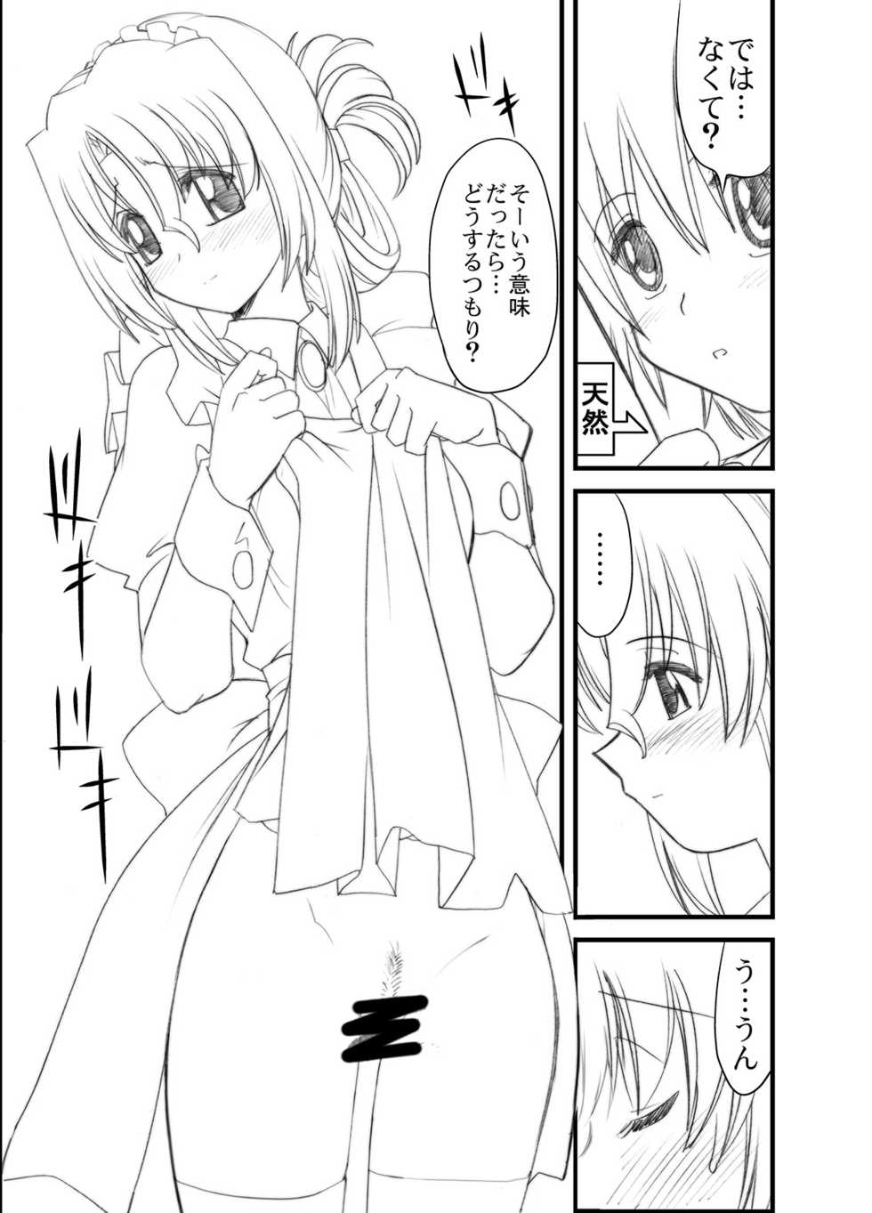 [Morimi-ya (Morimi Ashita)] Hayate no doujinshi! soshuuhen (Hayate no Gotoku!) - Page 7