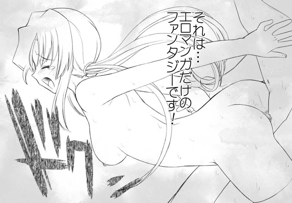 [Morimi-ya (Morimi Ashita)] Hayate no doujinshi! soshuuhen (Hayate no Gotoku!) - Page 12