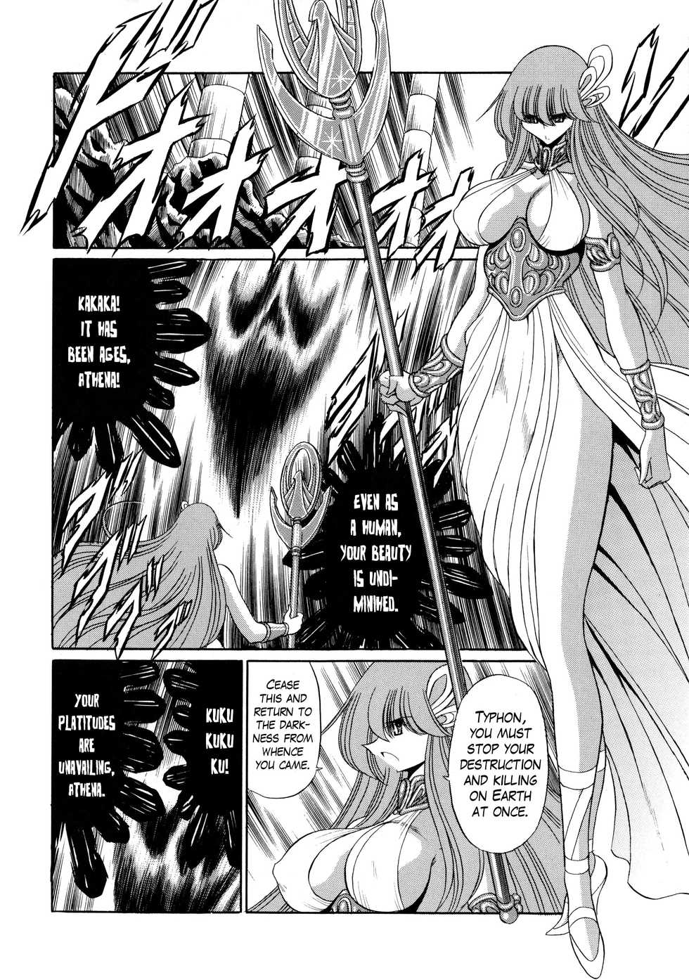(COMIC1☆6) [Circle Taihei-Tengoku (Horikawa Gorou)] Athena no Nikutsubo | Athena's Flesh Sleeve (Saint Seiya)  [English] [EHCOVE] - Page 15