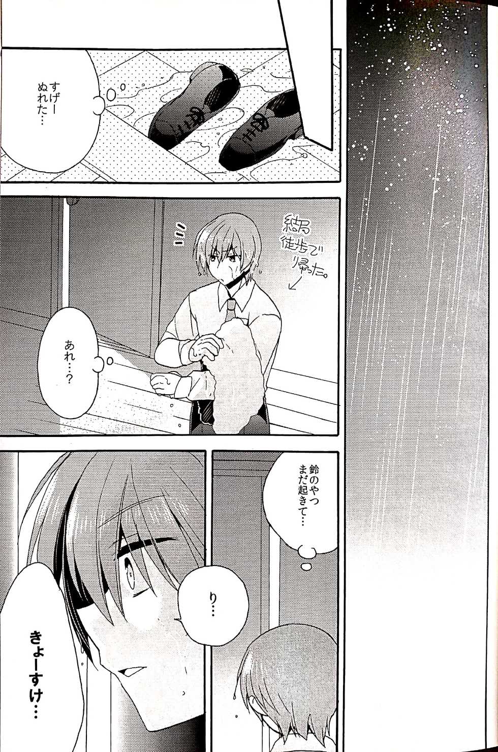 (C86) [keepON (Hano Haruka)] Sister Complex! 2 (Little Busters!) - Page 15