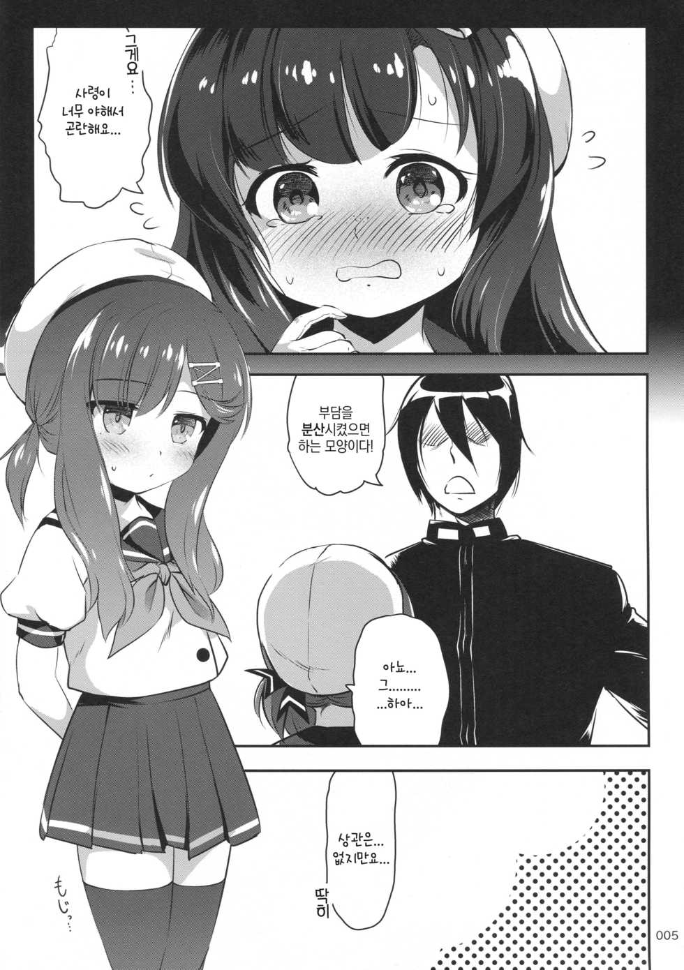 (C95) [Kajimura Market (Kajimura Kajima)] EsCom2 -Escort Complex- (Kantai Collection -KanColle-) [Korean] - Page 4