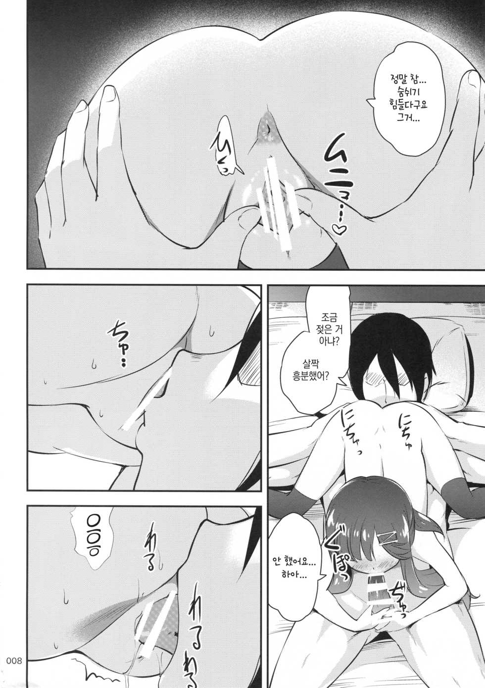 (C95) [Kajimura Market (Kajimura Kajima)] EsCom2 -Escort Complex- (Kantai Collection -KanColle-) [Korean] - Page 7