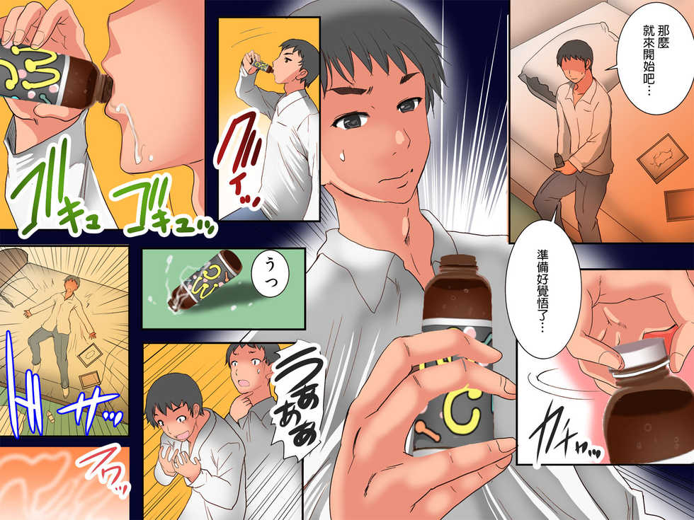 [MC Hanbaiten] Guno Grave "Nomigusuri -Hyoui II-" [Chinese] [HunJohn漢化] - Page 13