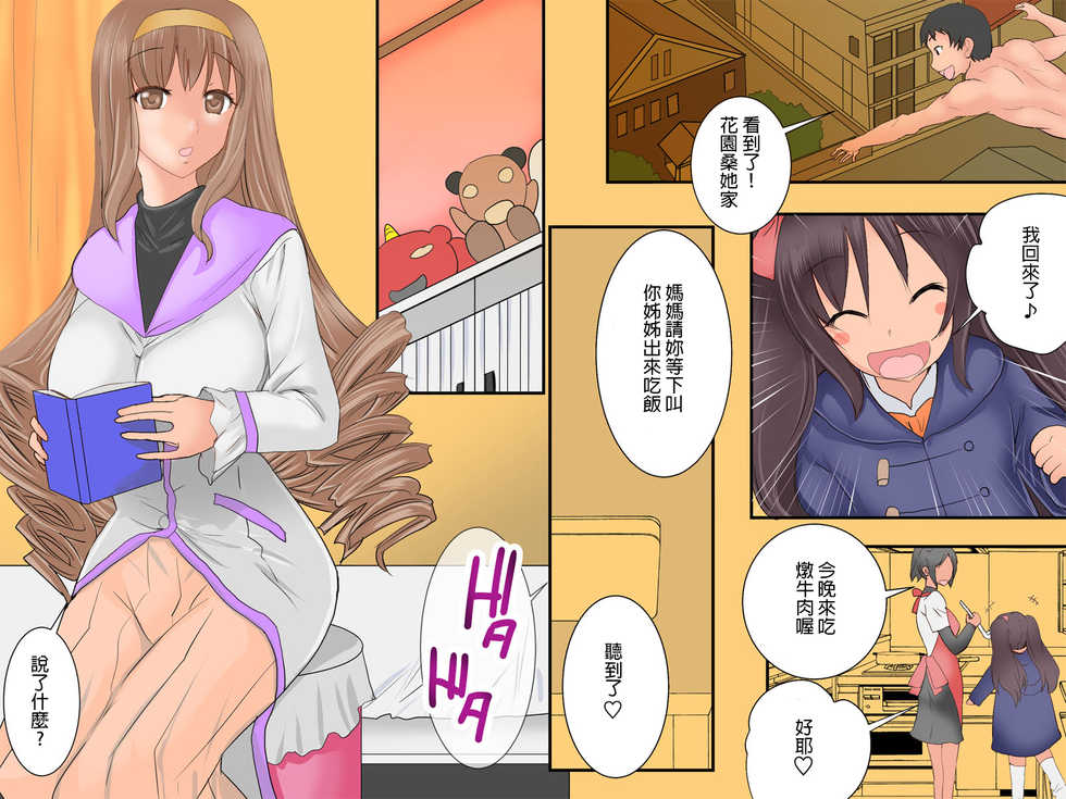 [MC Hanbaiten] Guno Grave "Nomigusuri -Hyoui II-" [Chinese] [HunJohn漢化] - Page 15