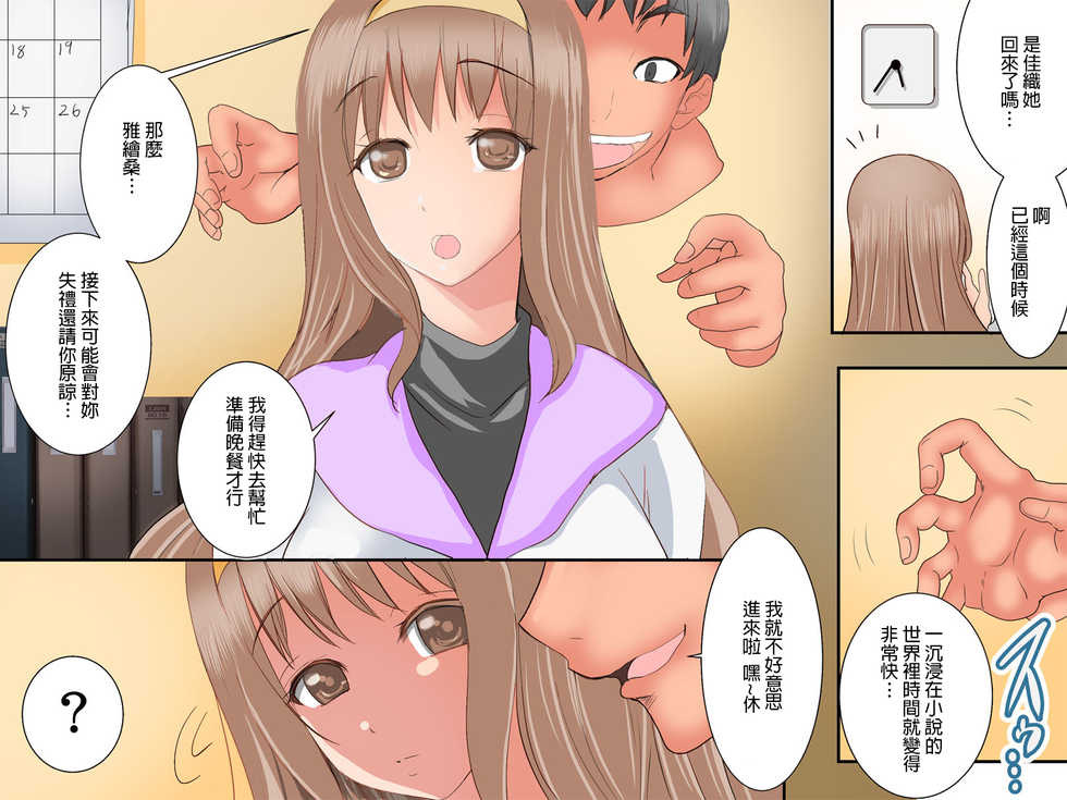 [MC Hanbaiten] Guno Grave "Nomigusuri -Hyoui II-" [Chinese] [HunJohn漢化] - Page 16