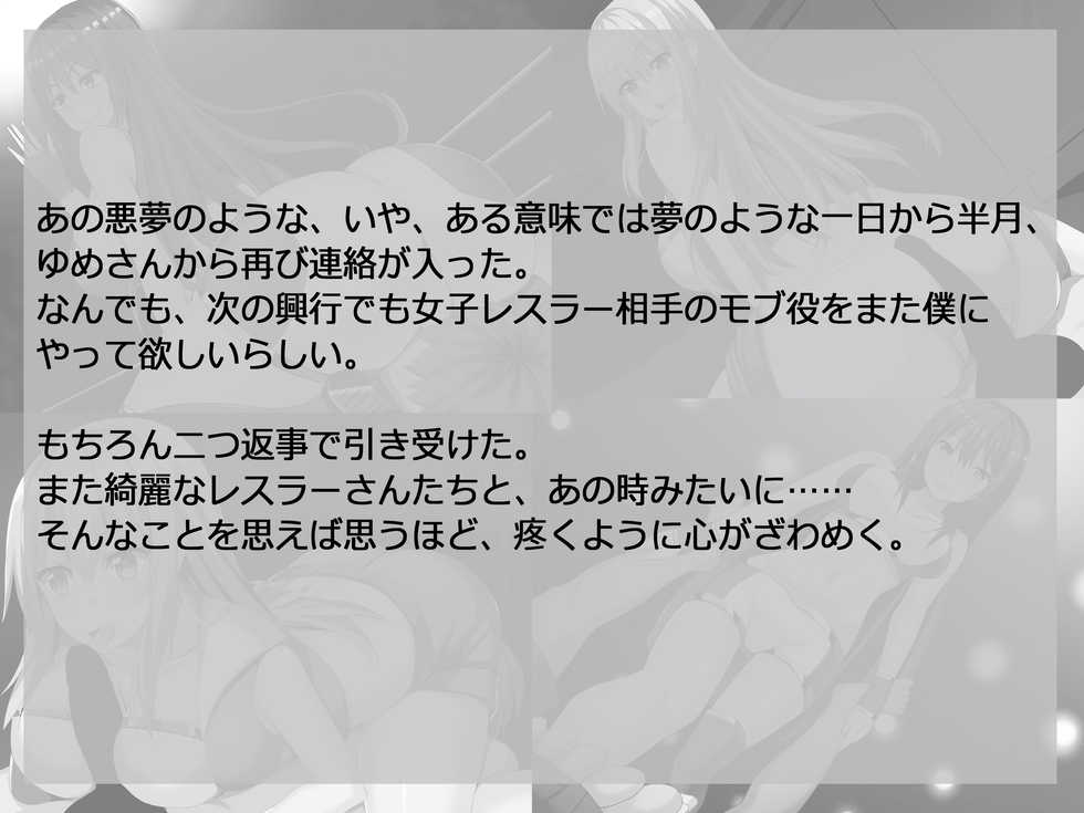 [SBD (Various)] Do-M Pro Wres 2 -Youen Wrestler ni Ring-jou de AheAhe no Bokoboko ni Sarechaimashita- - Page 6