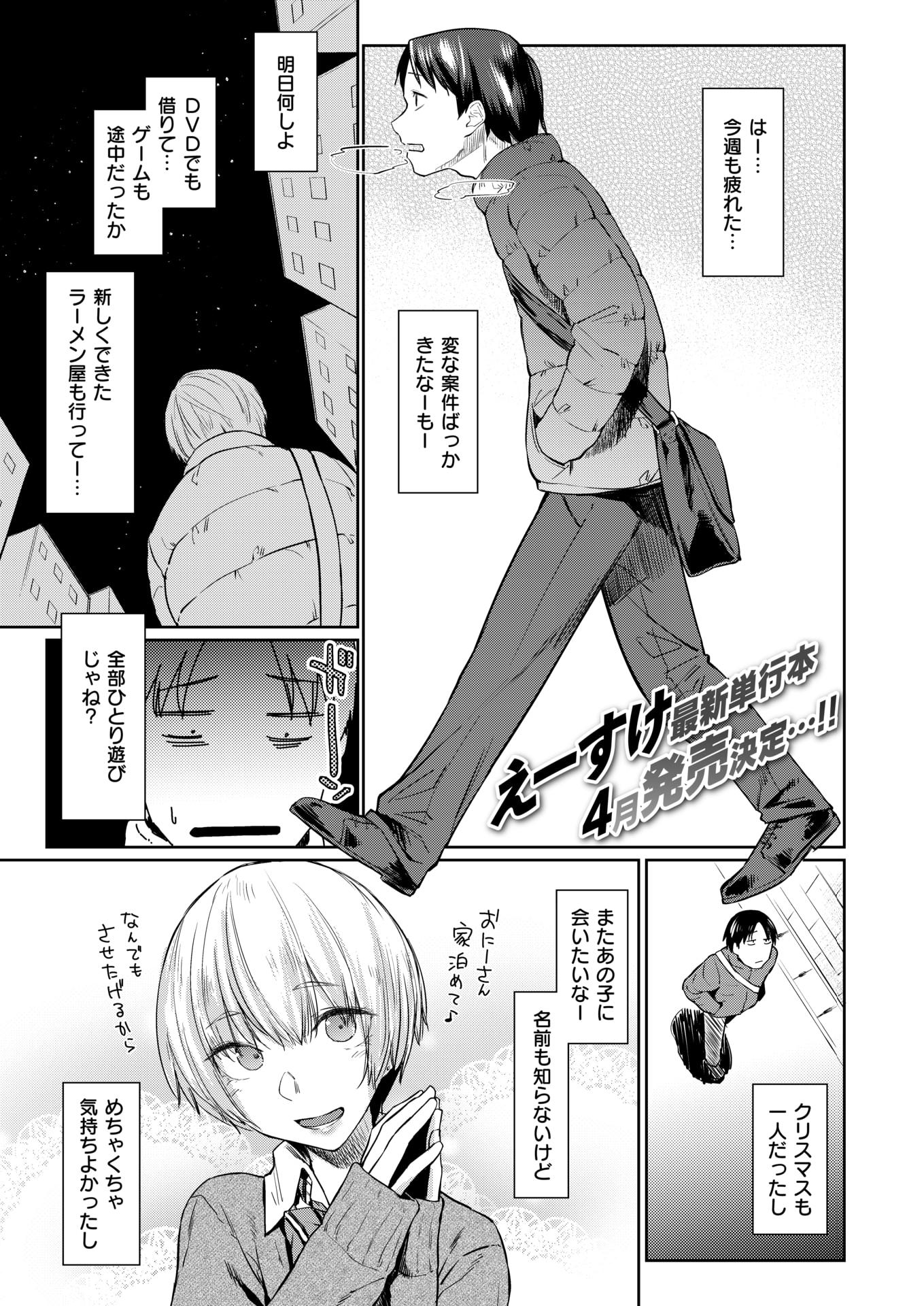 COMIC Kairakuten 2019-03 [Digital] - Page 10