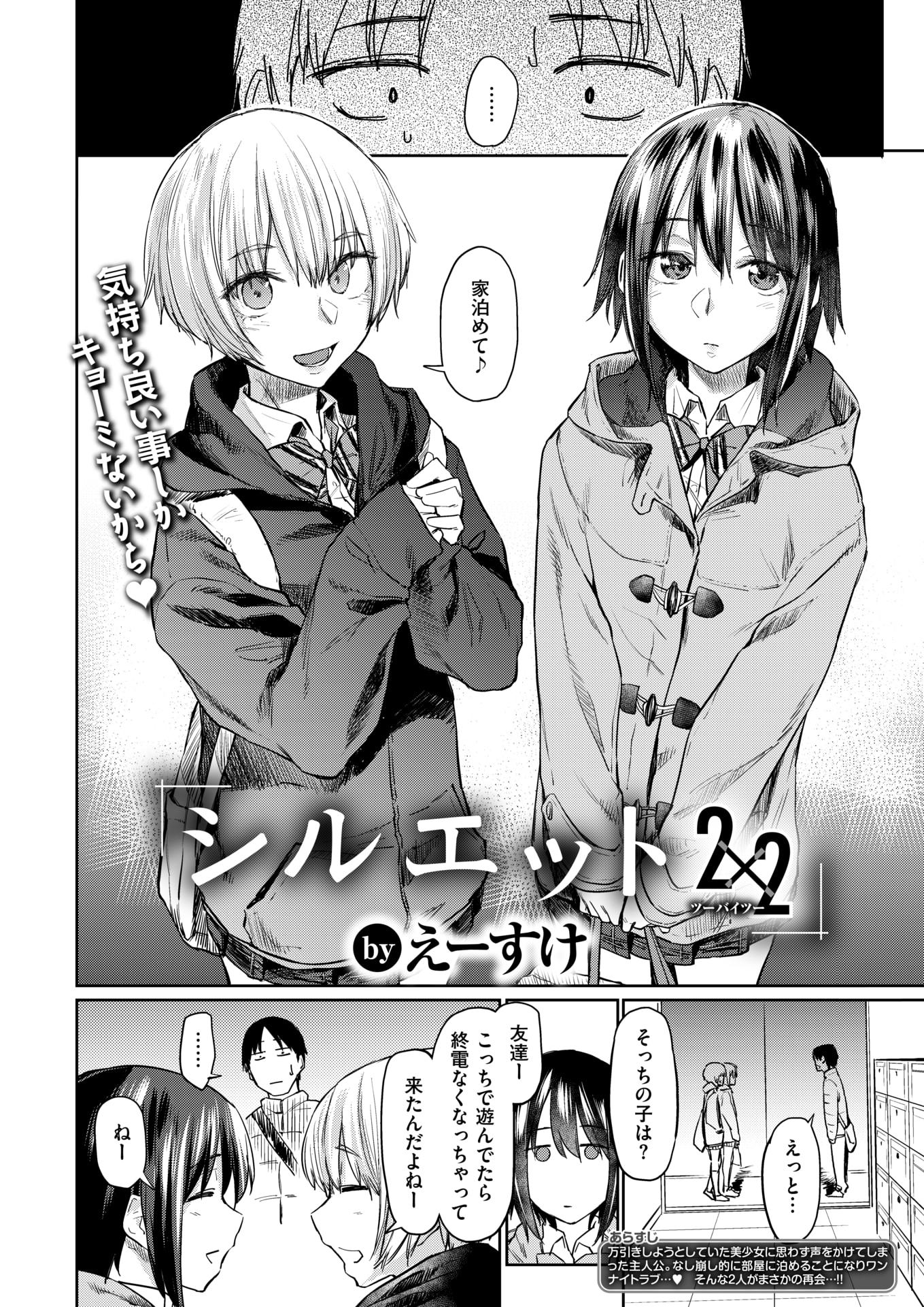 COMIC Kairakuten 2019-03 [Digital] - Page 11