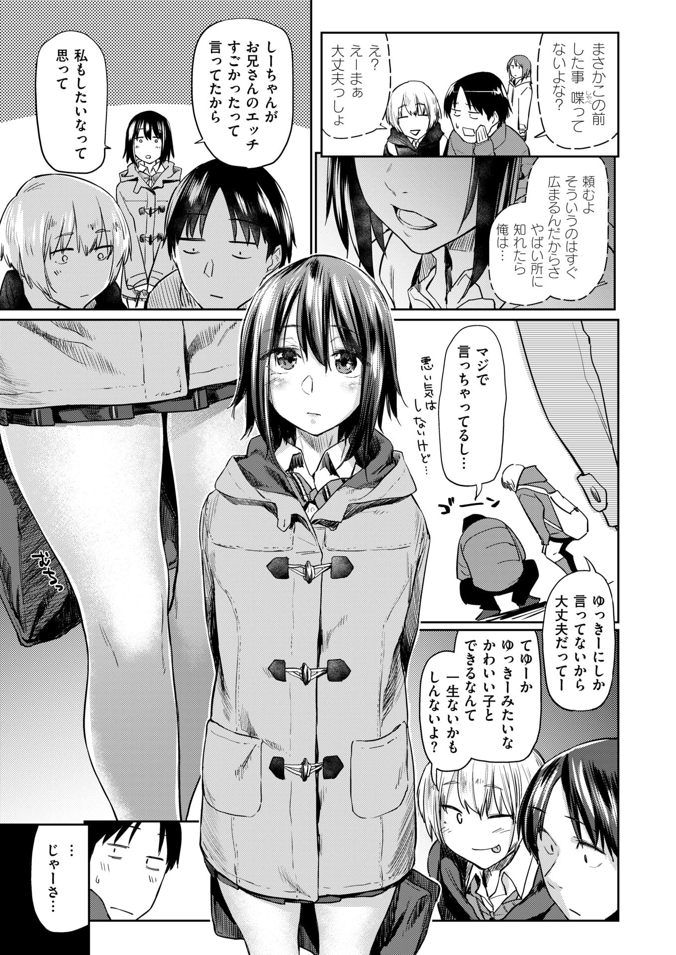 COMIC Kairakuten 2019-03 [Digital] - Page 12