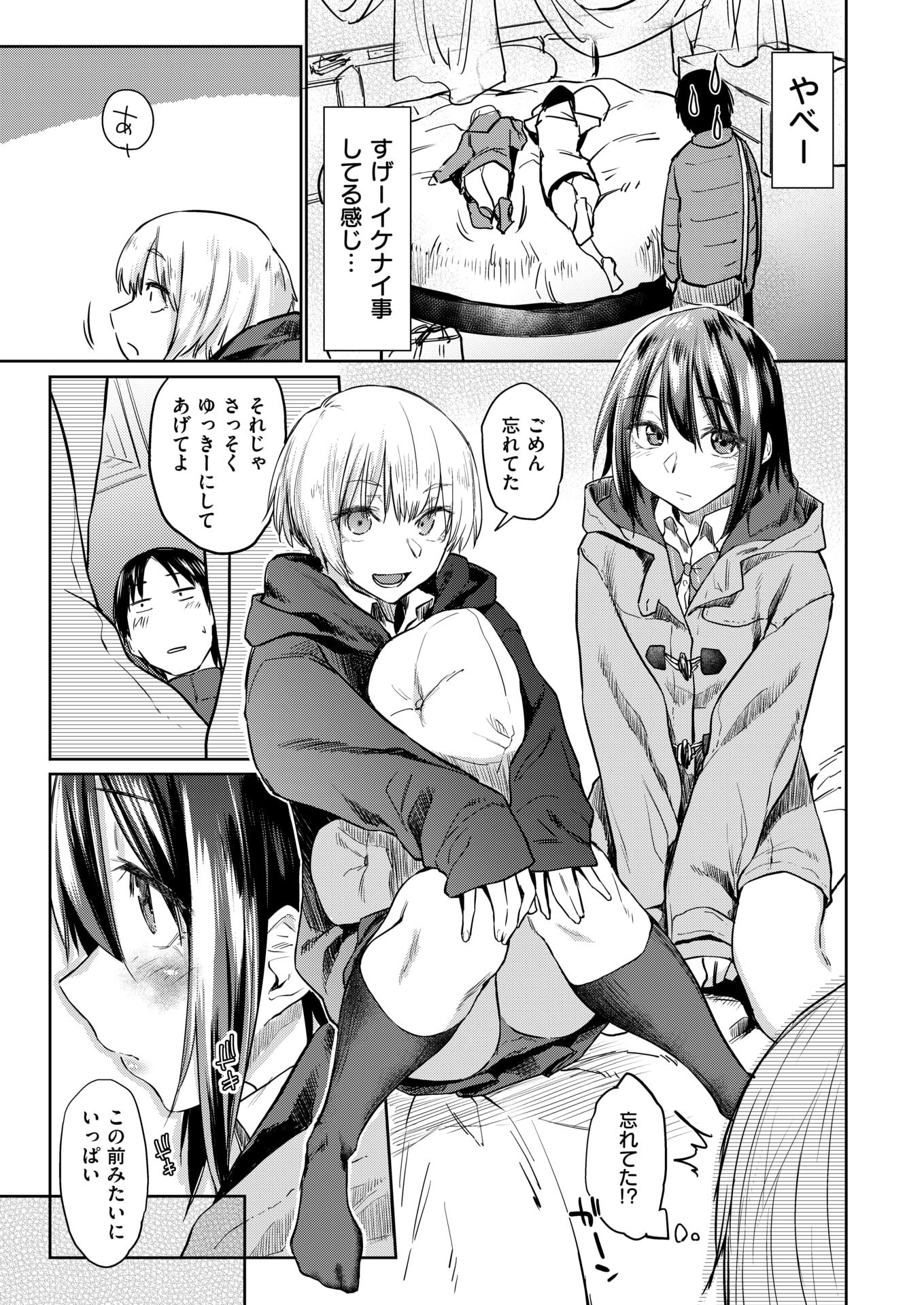 COMIC Kairakuten 2019-03 [Digital] - Page 14