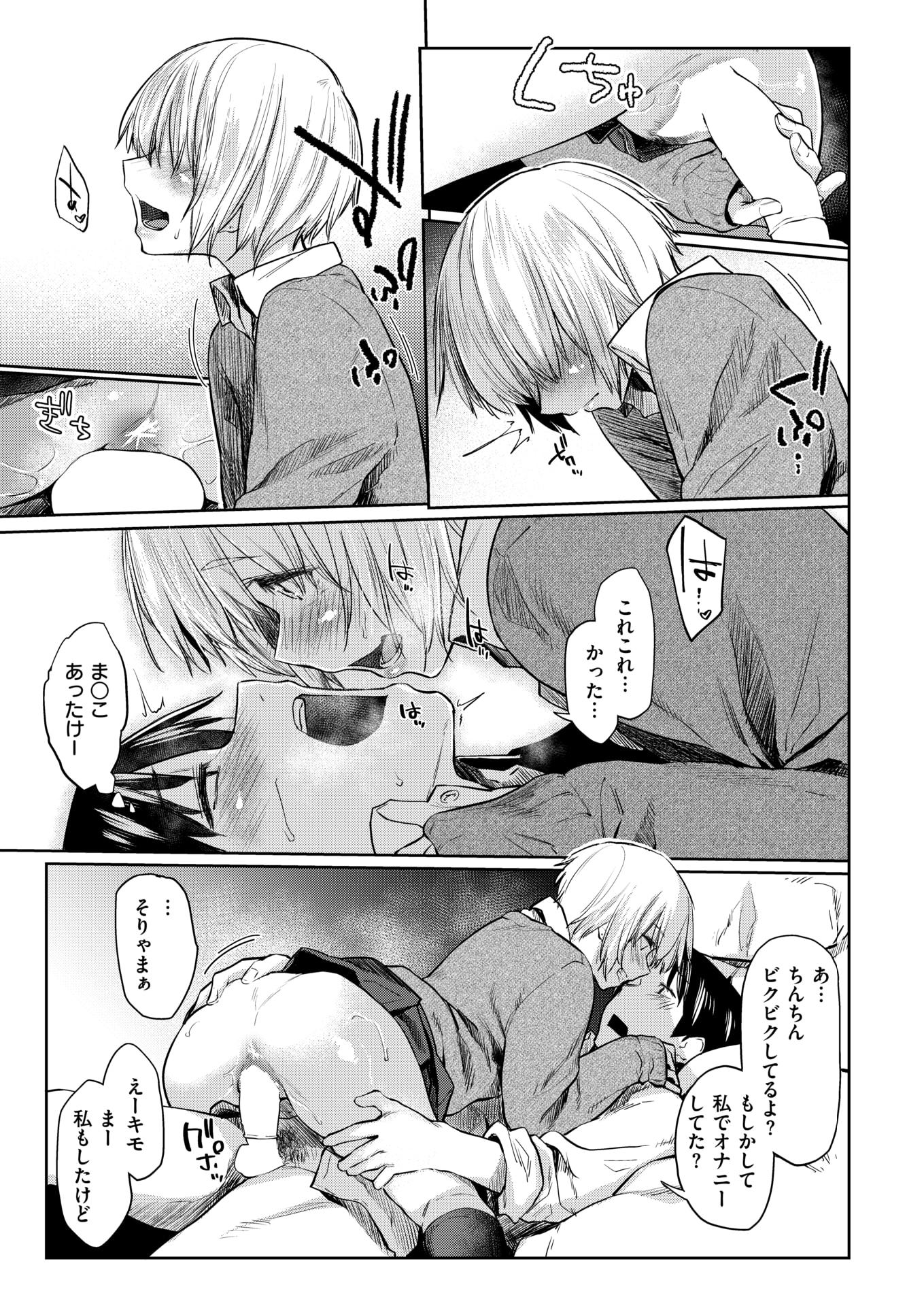 COMIC Kairakuten 2019-03 [Digital] - Page 20