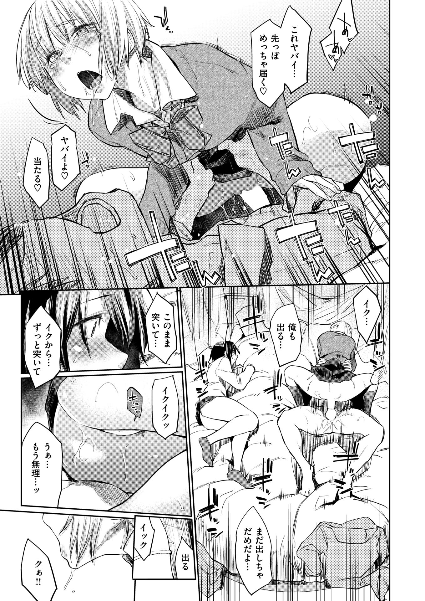 COMIC Kairakuten 2019-03 [Digital] - Page 22