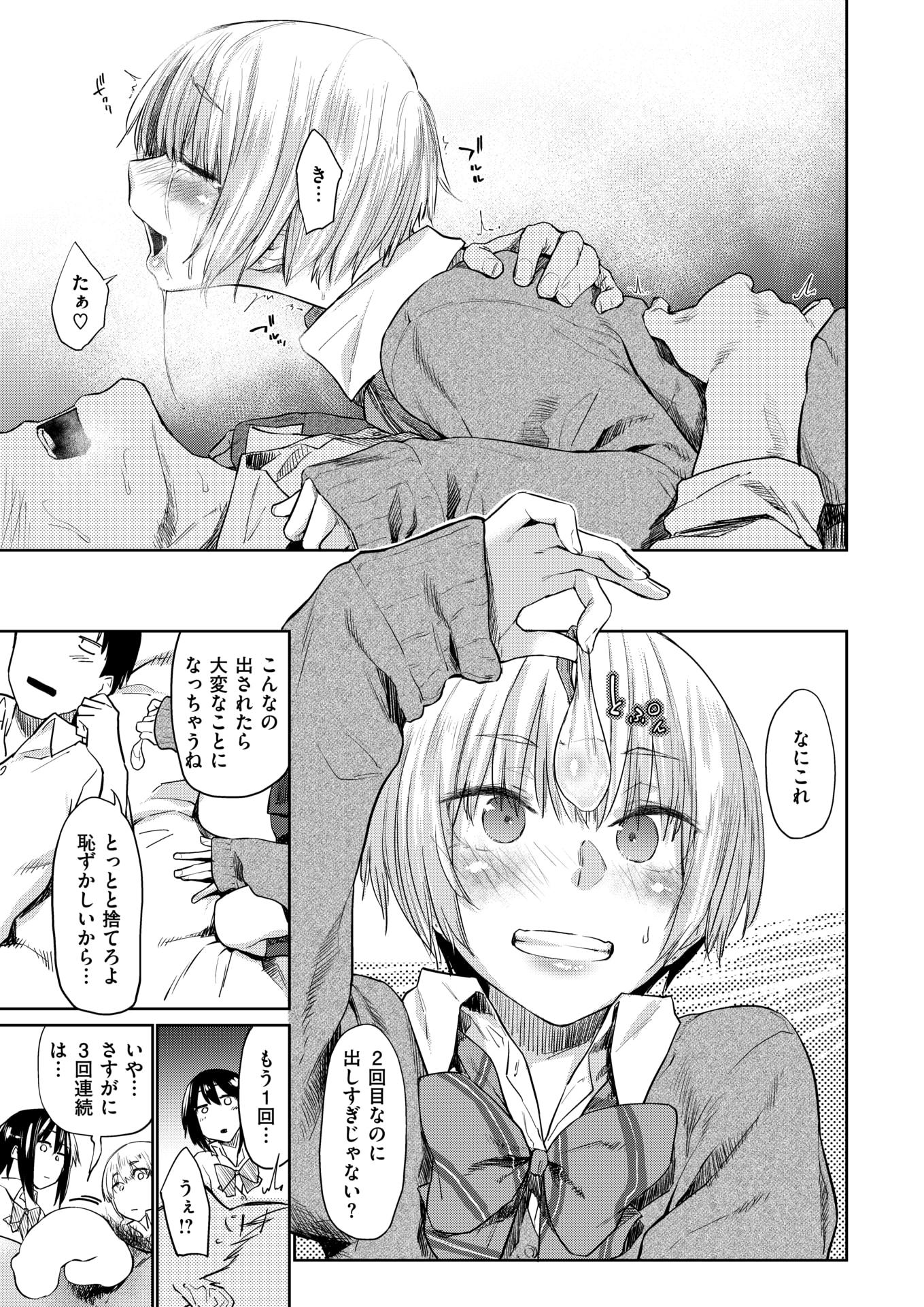 COMIC Kairakuten 2019-03 [Digital] - Page 24