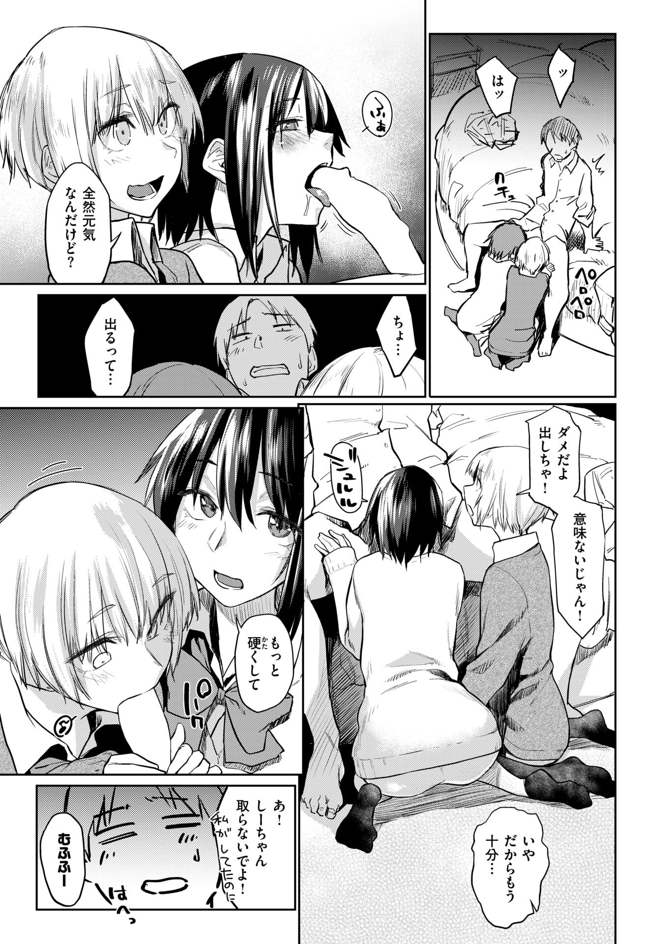 COMIC Kairakuten 2019-03 [Digital] - Page 26