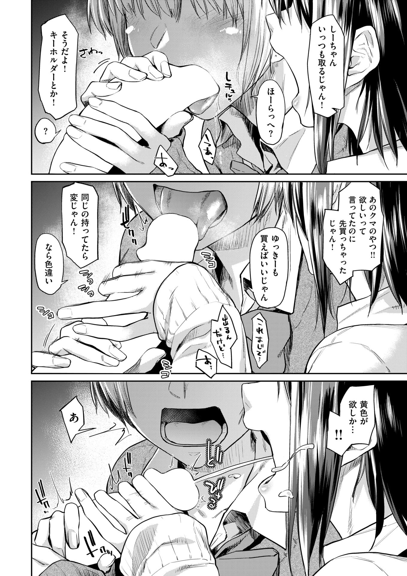 COMIC Kairakuten 2019-03 [Digital] - Page 27