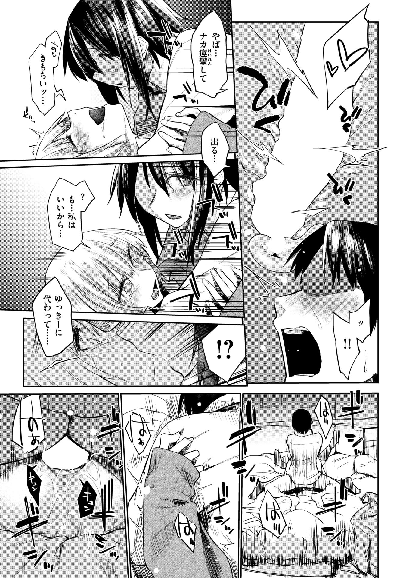 COMIC Kairakuten 2019-03 [Digital] - Page 30