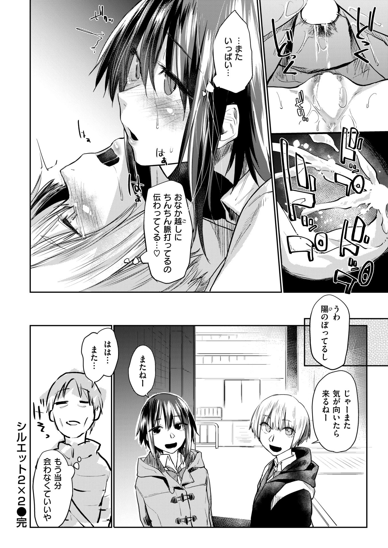 COMIC Kairakuten 2019-03 [Digital] - Page 33