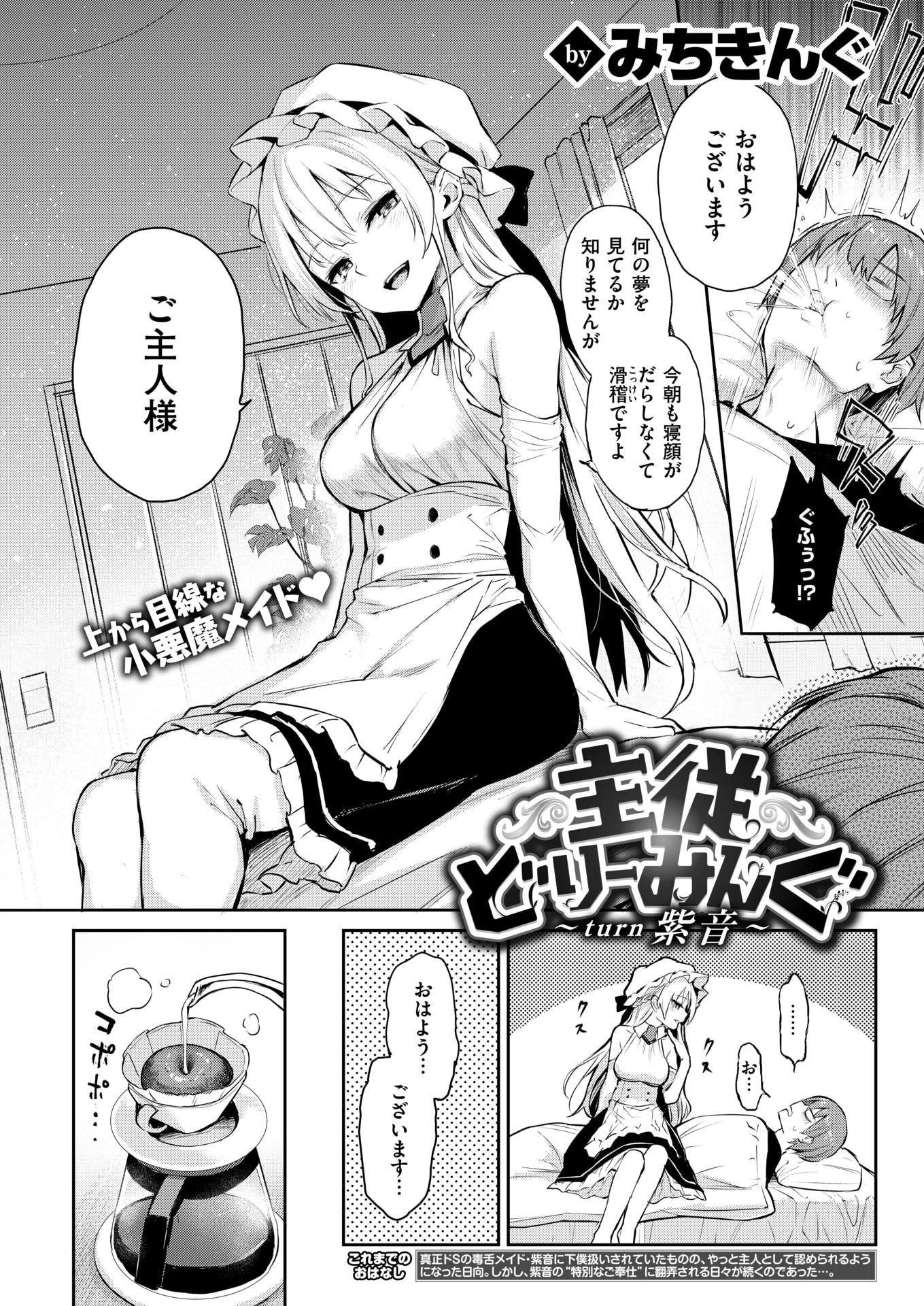 COMIC Kairakuten 2019-03 [Digital] - Page 35