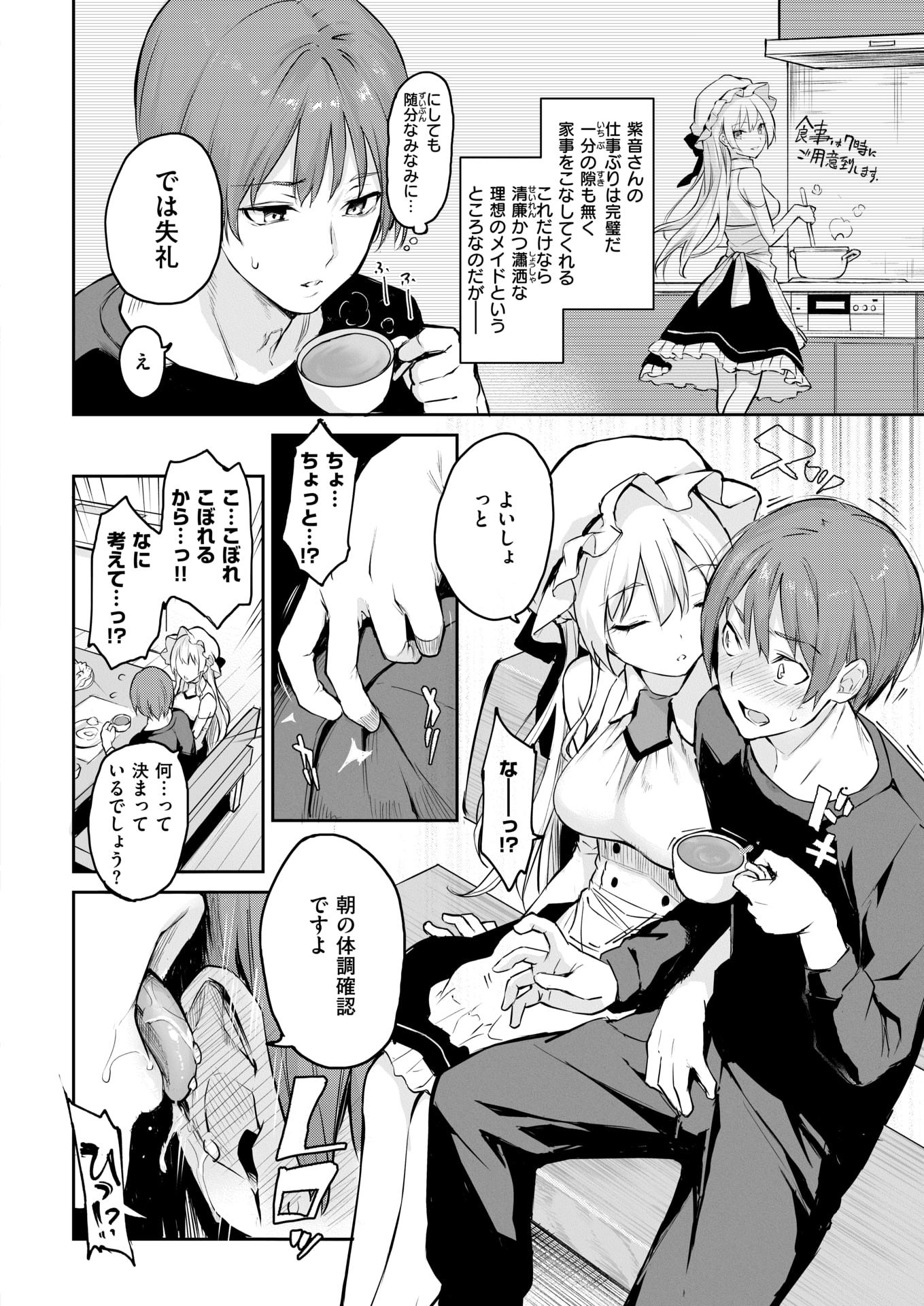 COMIC Kairakuten 2019-03 [Digital] - Page 37