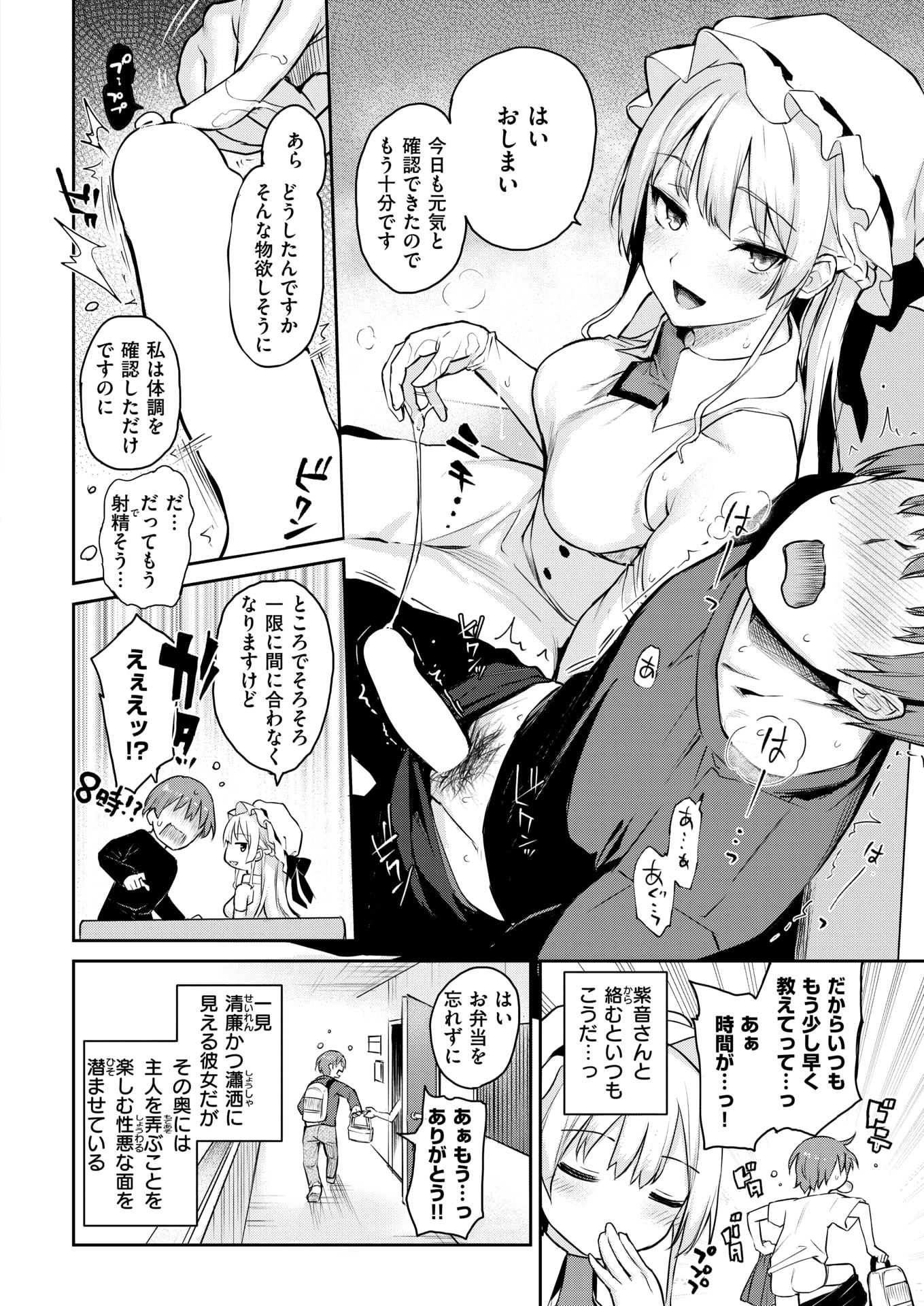 COMIC Kairakuten 2019-03 [Digital] - Page 39
