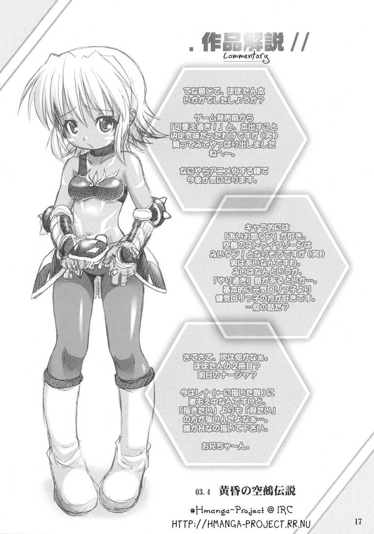 (CR33) [RIROLAND (Kuuya, Satomi Hiroyuki)] PO (Popotan) [Portuguese-BR] [Clover] - Page 16