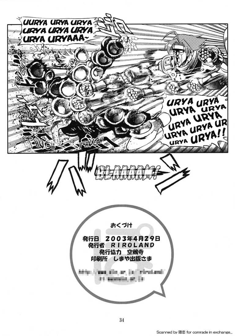 (CR33) [RIROLAND (Kuuya, Satomi Hiroyuki)] PO (Popotan) [Portuguese-BR] [Clover] - Page 33