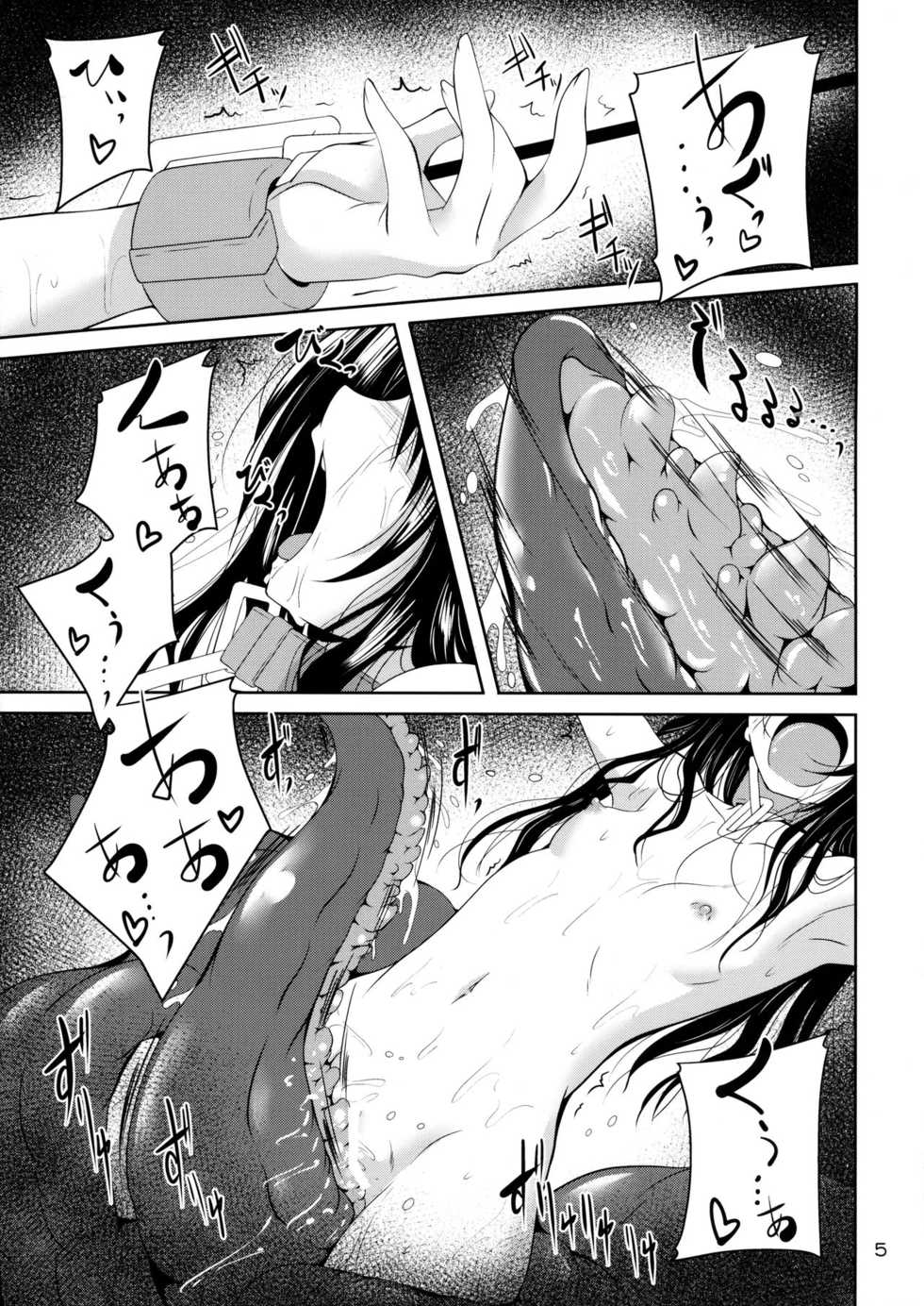 (C93) [Yoru no Benkyoukai (Fumihiro)] Dark Matter to Shokushu Mikan Hen 2 | 촉수 미캉편 2 (To LOVE-Ru Darkness) [Korean] [팀 마스터] - Page 4