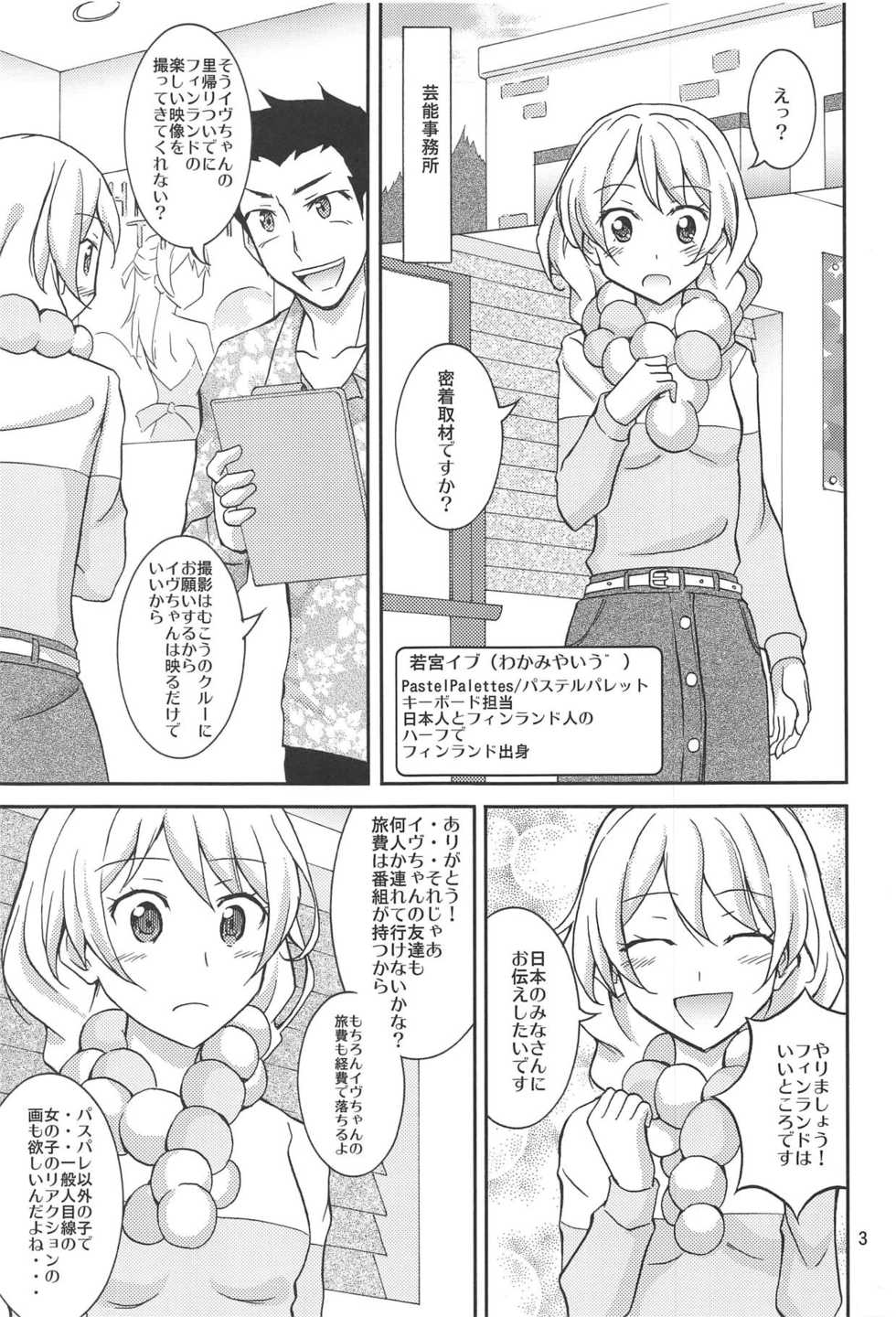 (C95) [Nihon Dandy (Matsuno Susumu)] Band Girls in Konyoku Sauna (BanG Dream!) - Page 2