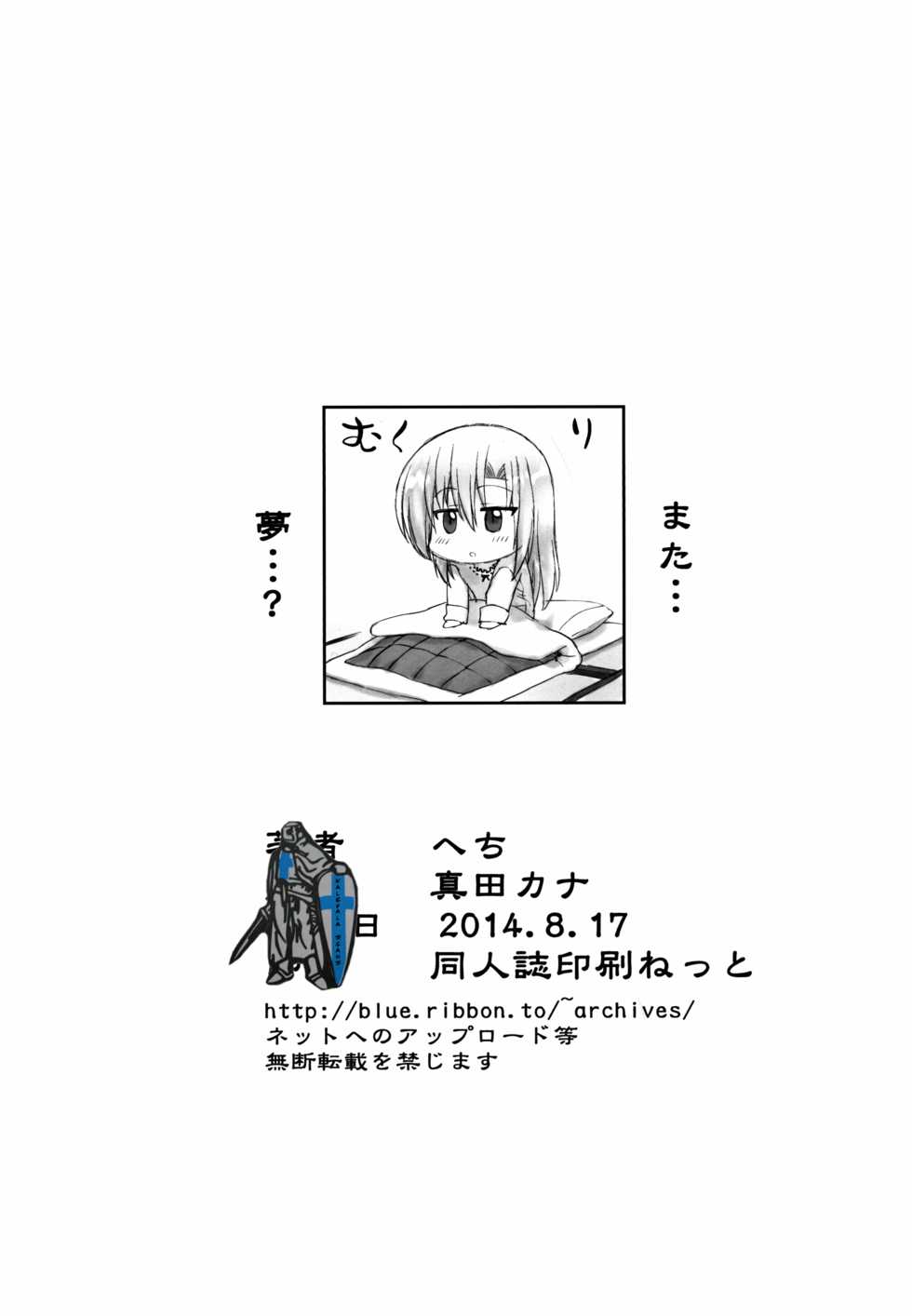 (C86) [ARCHIVES (Hechi, Sanada Kana)] Hayate-kun ga Waruin dakara ne (Hayate no Gotoku!) - Page 12