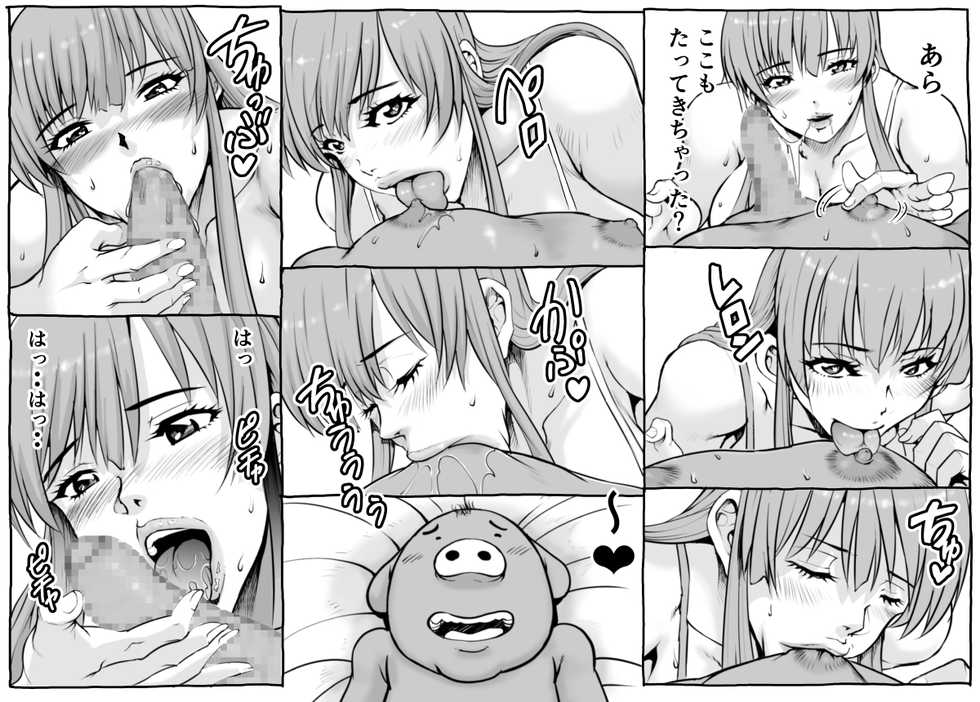 [Lunaterk] Mura no Onee-san to Boku Orc - Page 10
