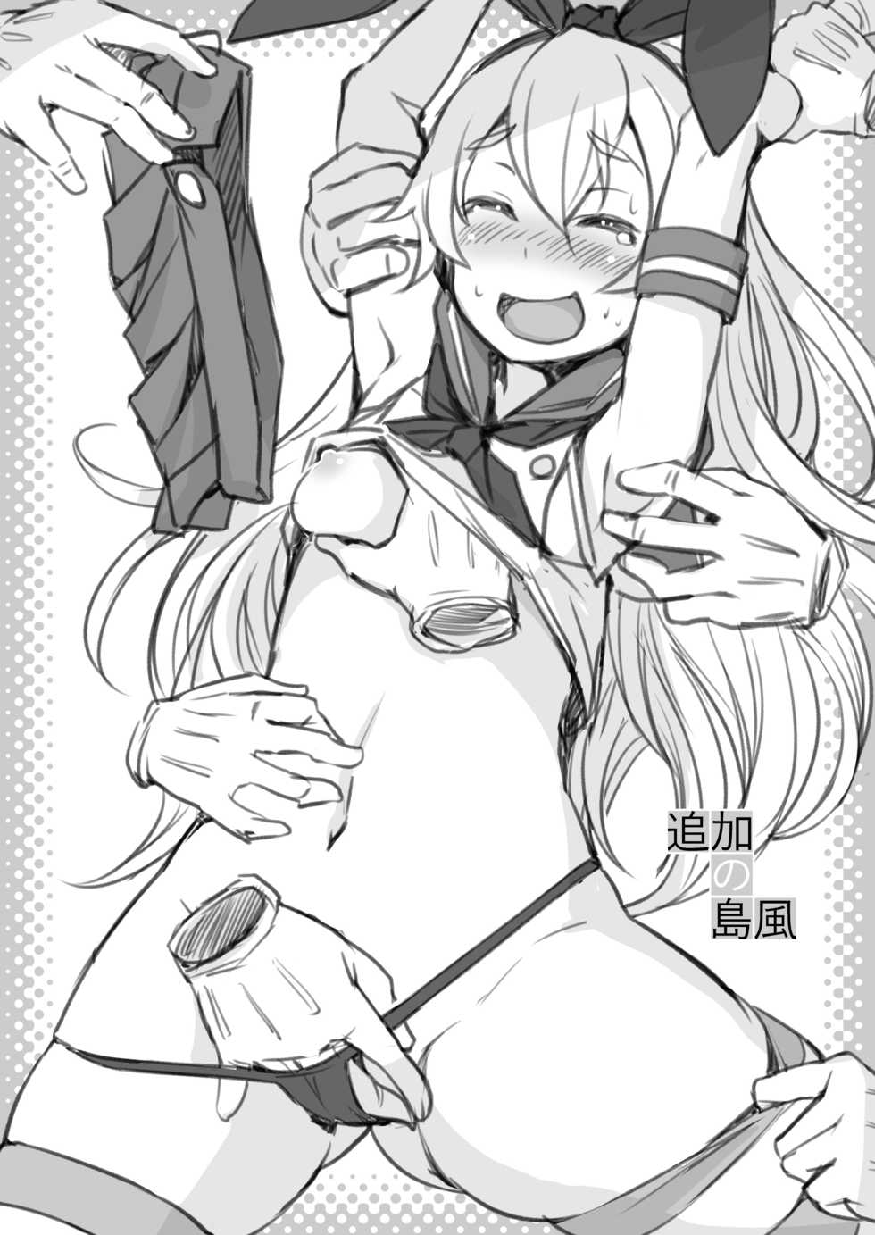 [AskRay (Bosshi)] Tsuika no Shimakaze (Kantai Collection -KanColle-) [Digital] - Page 5