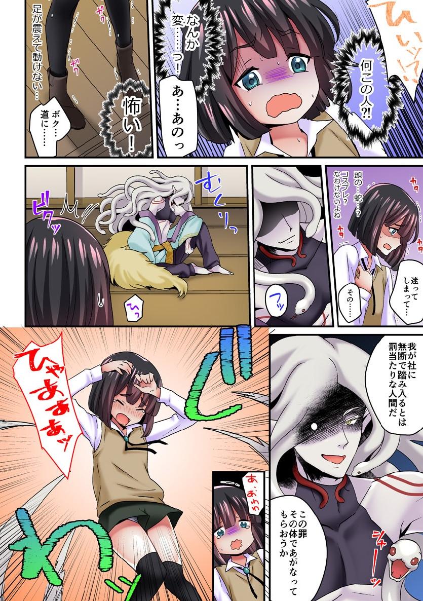 [Sennomori Maitake] Ayakashi Kouhai Kitan ~ Onaka ni Shimi Wataru Atsui Tane ~ 1 [Digital] - Page 5