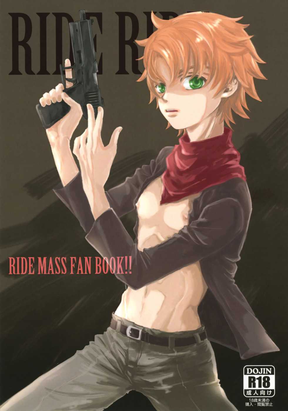 (SUPER26) [YANCHA CLUB (DOUSAI)] RIDE RIDE (Mobile Suit Gundam Tekketsu no Orphans) - Page 1