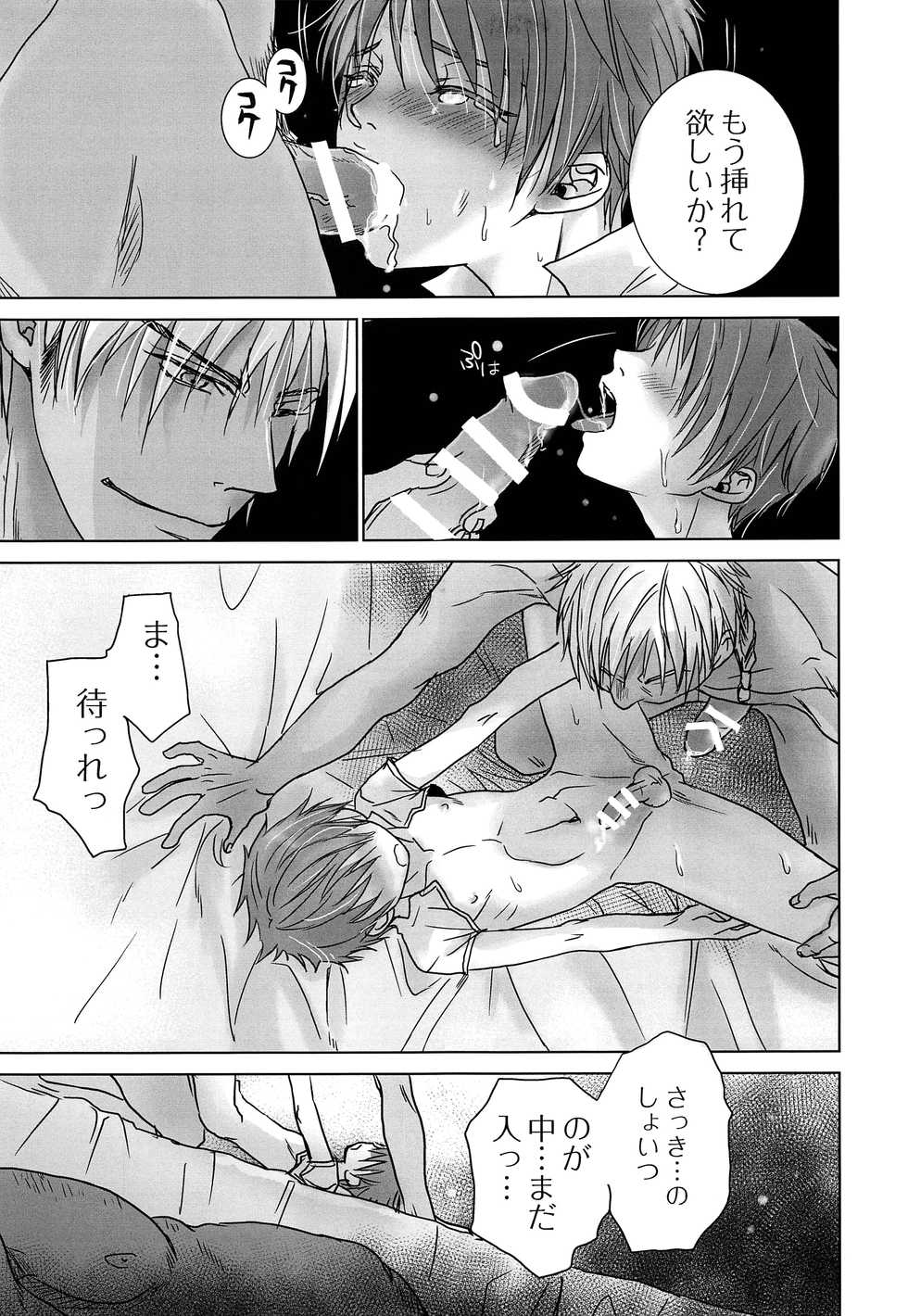 (SPARK12) [YANCHA CLUB (DOUSAI)] ROBIN - Page 18