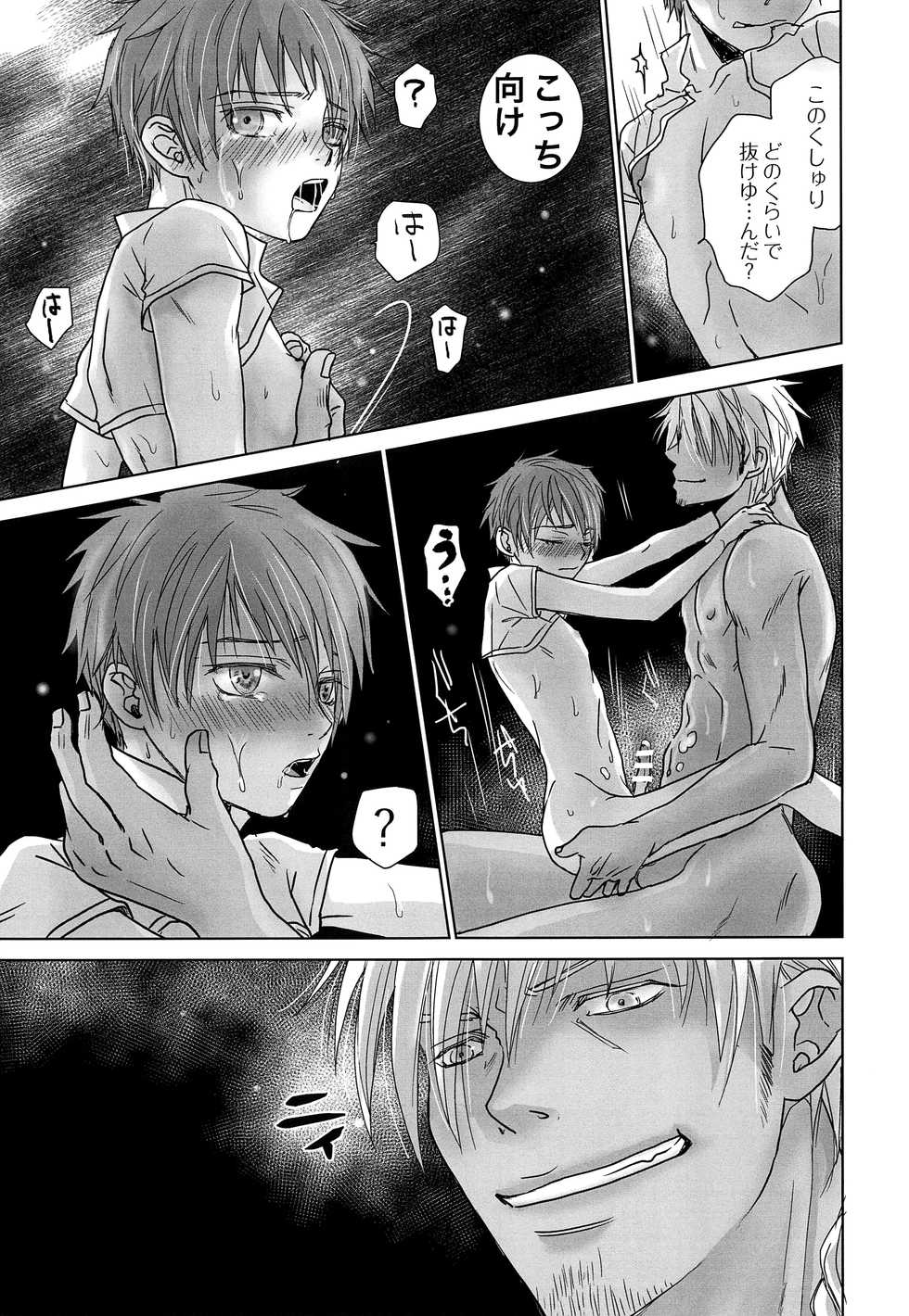 (SPARK12) [YANCHA CLUB (DOUSAI)] ROBIN - Page 24