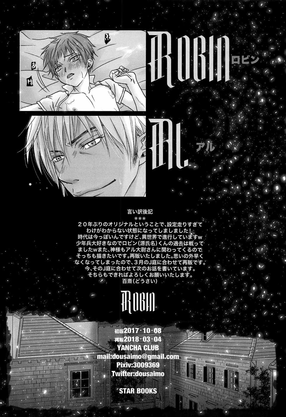 (SPARK12) [YANCHA CLUB (DOUSAI)] ROBIN - Page 29