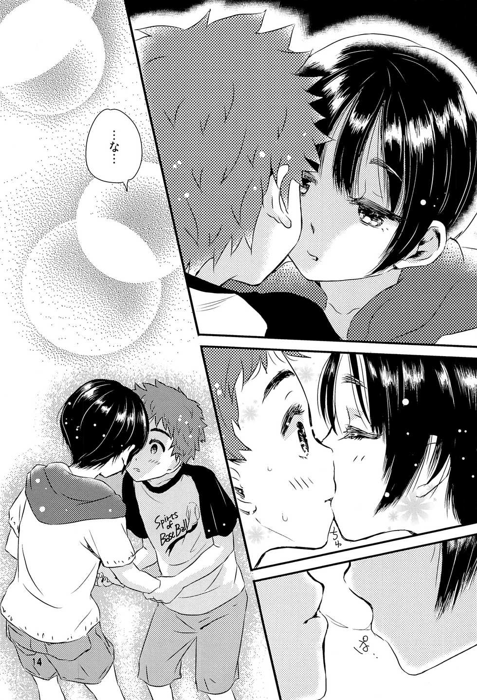 (J.GARDEN 43) [Natsukanmi (Ko-ri Azuki)] Yoru no Hokora Shaman - Page 13