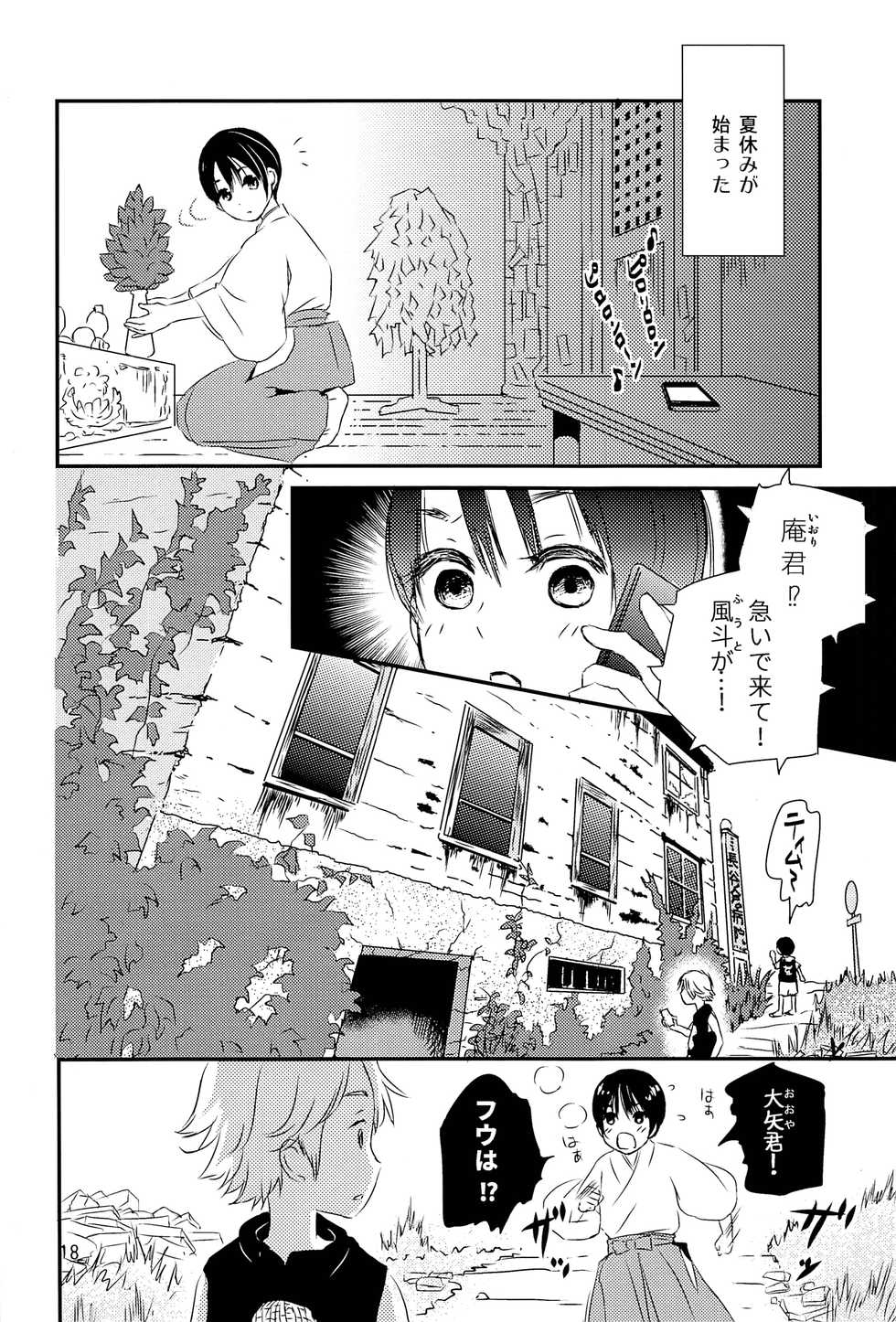 (J.GARDEN 43) [Natsukanmi (Ko-ri Azuki)] Yoru no Hokora Shaman - Page 17