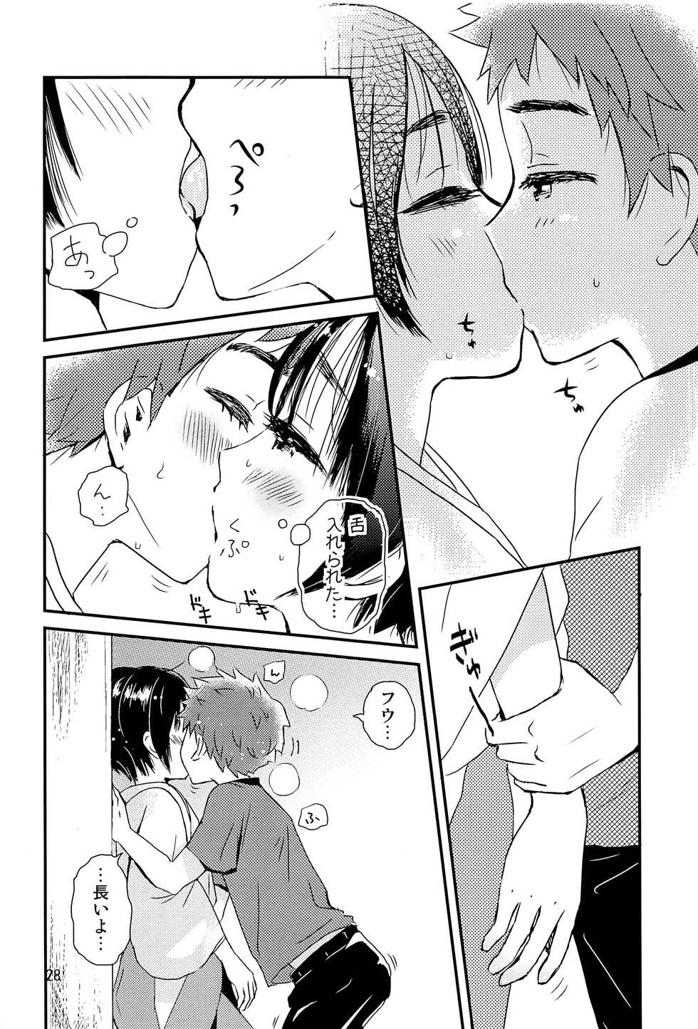 (J.GARDEN 43) [Natsukanmi (Ko-ri Azuki)] Yoru no Hokora Shaman - Page 27