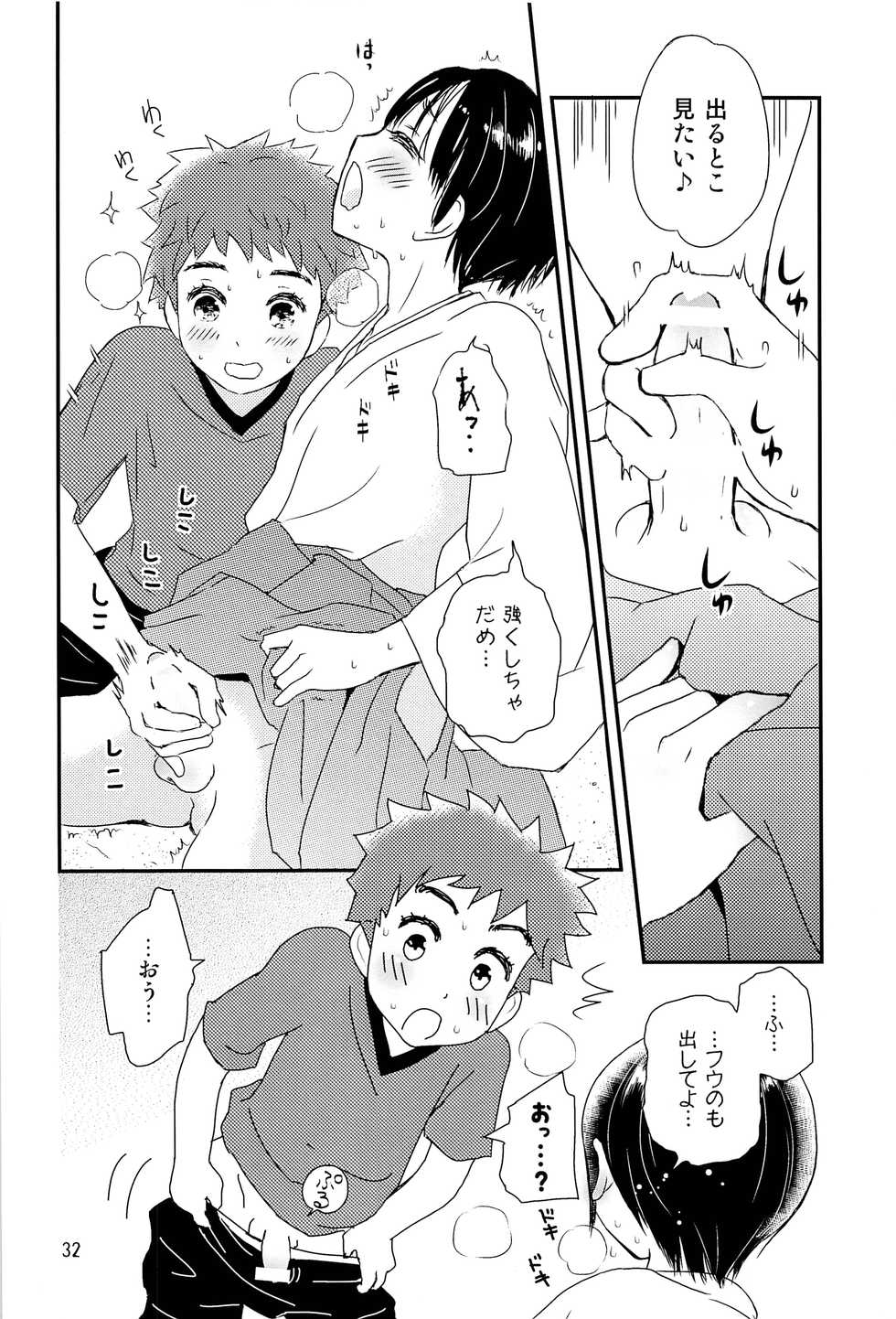 (J.GARDEN 43) [Natsukanmi (Ko-ri Azuki)] Yoru no Hokora Shaman - Page 31
