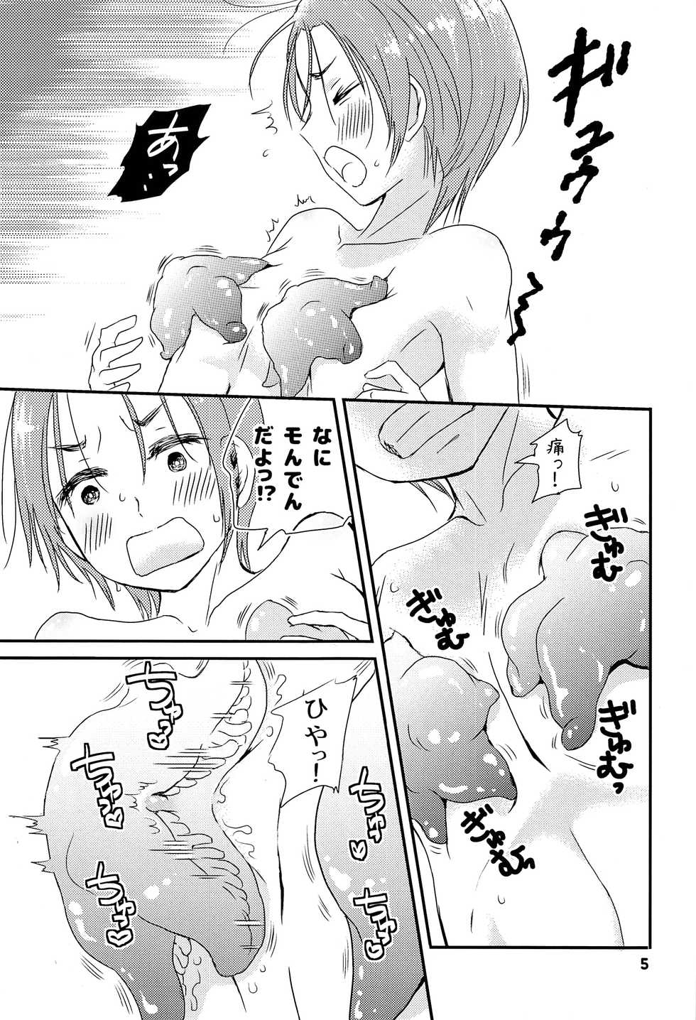 (SPARK12) [Natsukanmi (Ko-ri Azuki)] Kaede to Hitode to Hiwai na Yuube. - Page 4