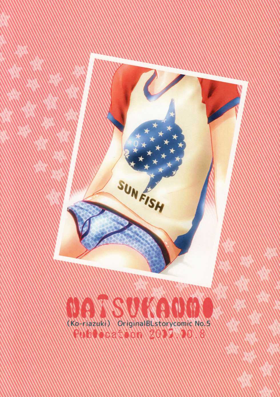 (SPARK12) [Natsukanmi (Ko-ri Azuki)] Kaede to Hitode to Hiwai na Yuube. - Page 22