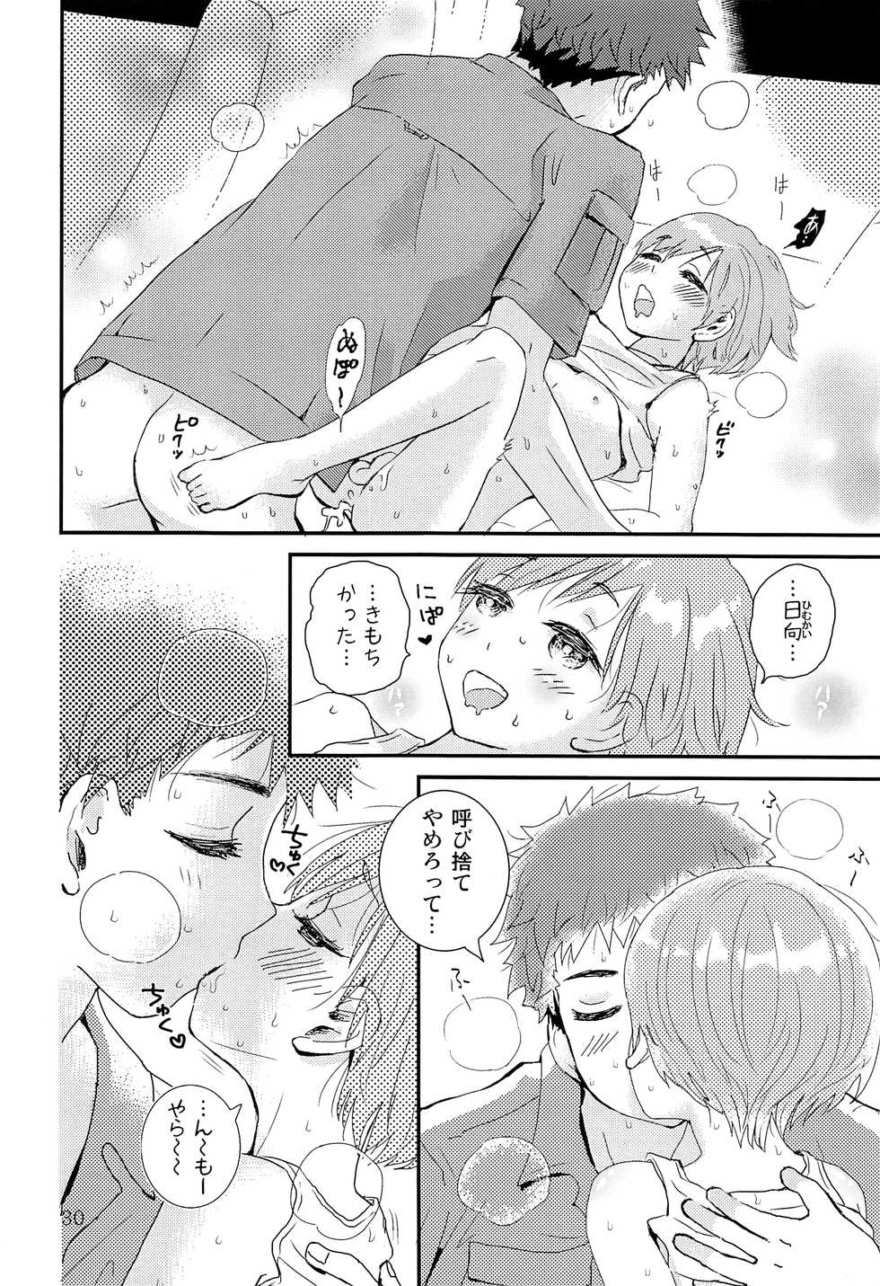 (COMITIA122) [Natsukanmi (Ko-ri Azuki)] Shounen Genchi Tsuma - Page 29
