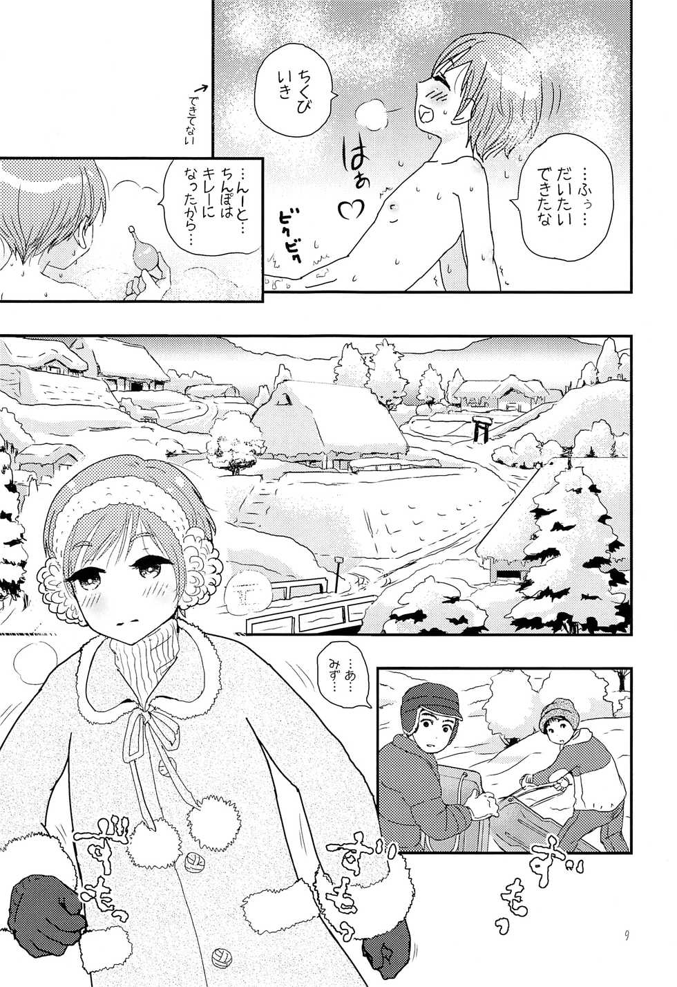 (COMITIA123) [Natsukanmi (Ko-ri Azuki)] Shounen Genchi Tsuma winter - Page 8