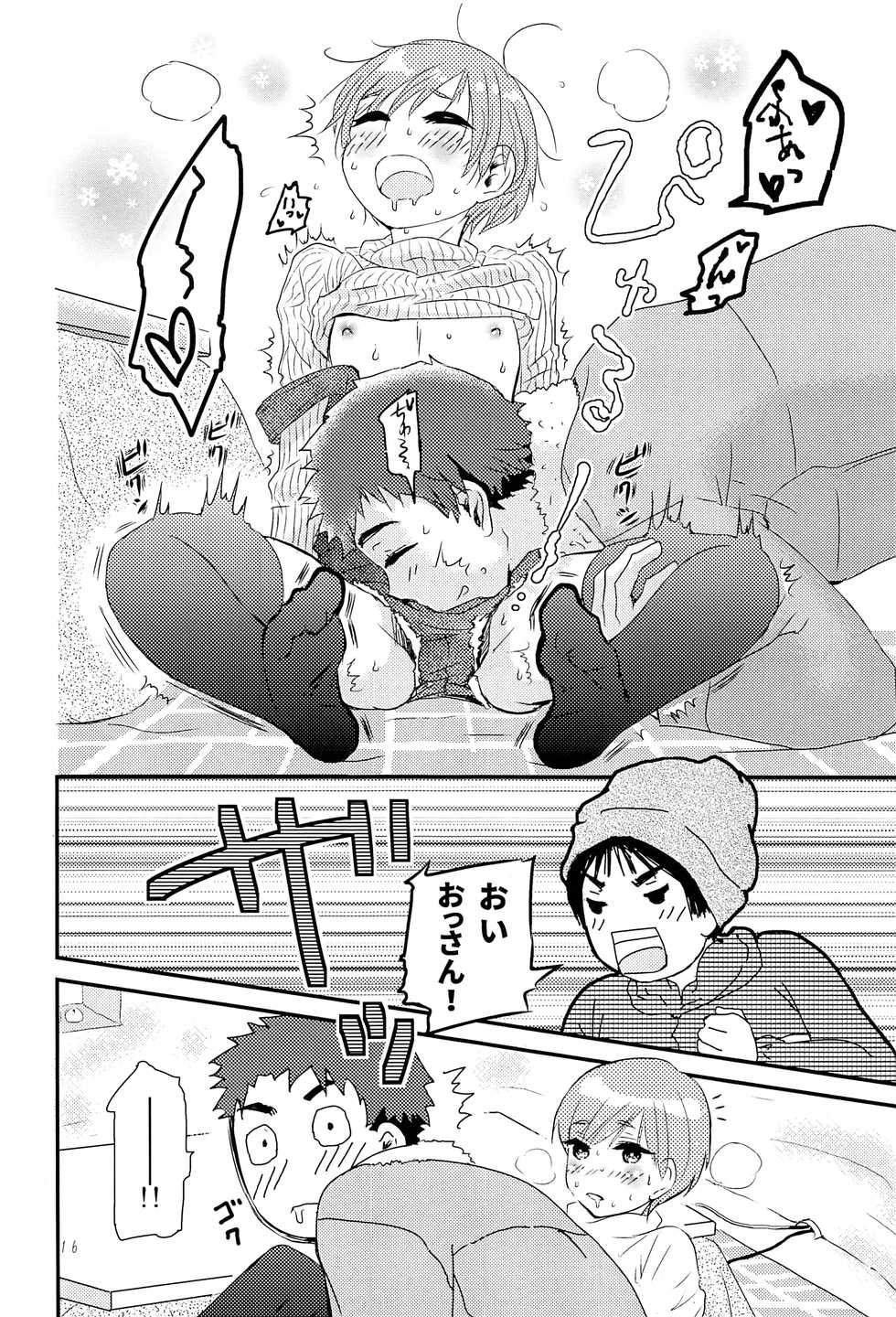 (COMITIA123) [Natsukanmi (Ko-ri Azuki)] Shounen Genchi Tsuma winter - Page 15