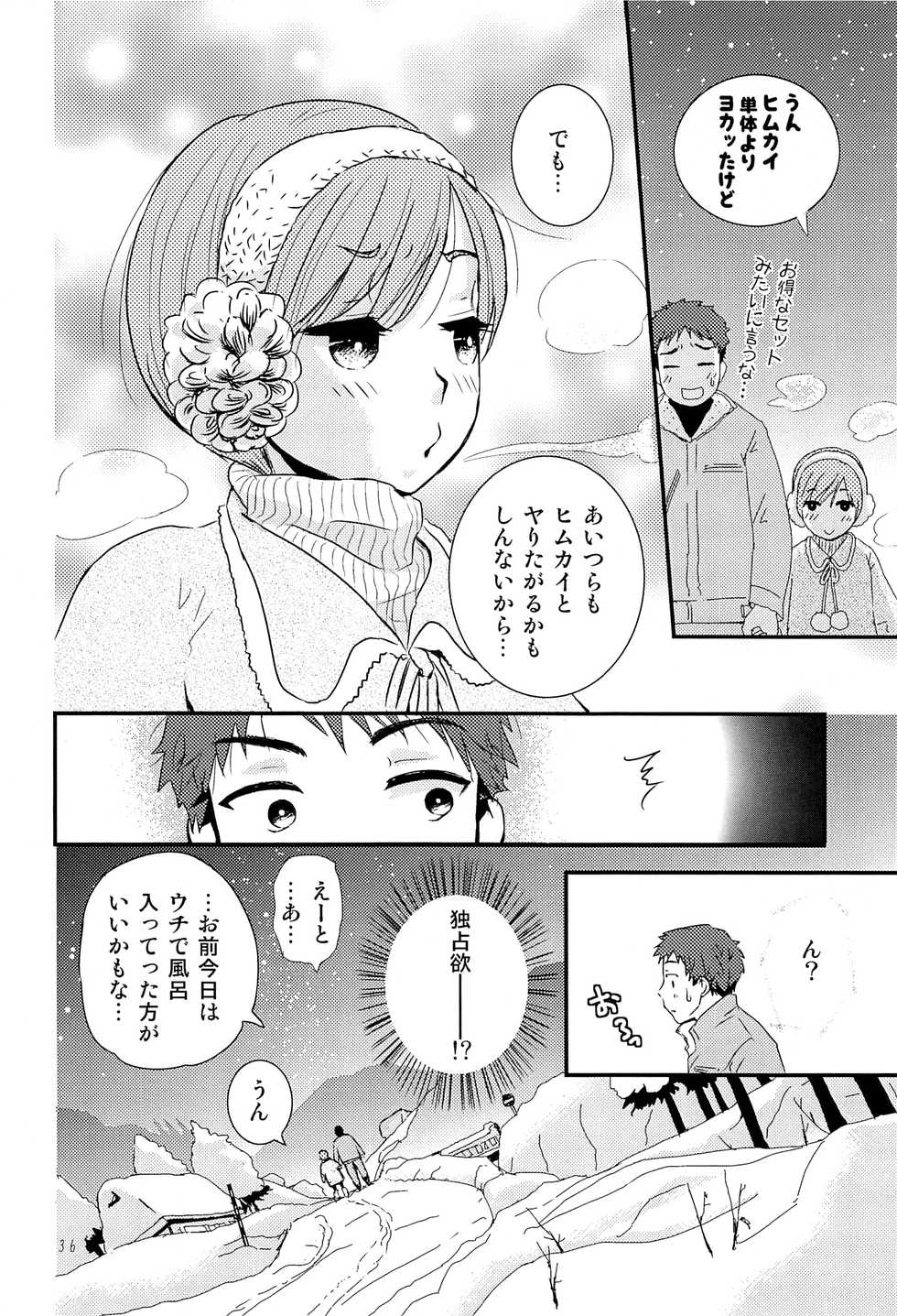 (COMITIA123) [Natsukanmi (Ko-ri Azuki)] Shounen Genchi Tsuma winter - Page 35