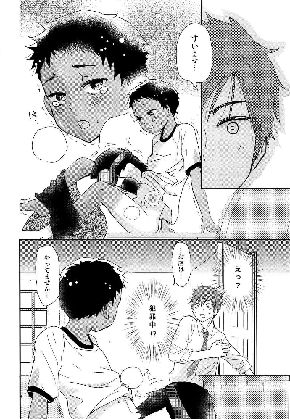 (Boys Parade) [Natsukanmi (Ko-ri Azuki)] Chiku Shounen - Page 5